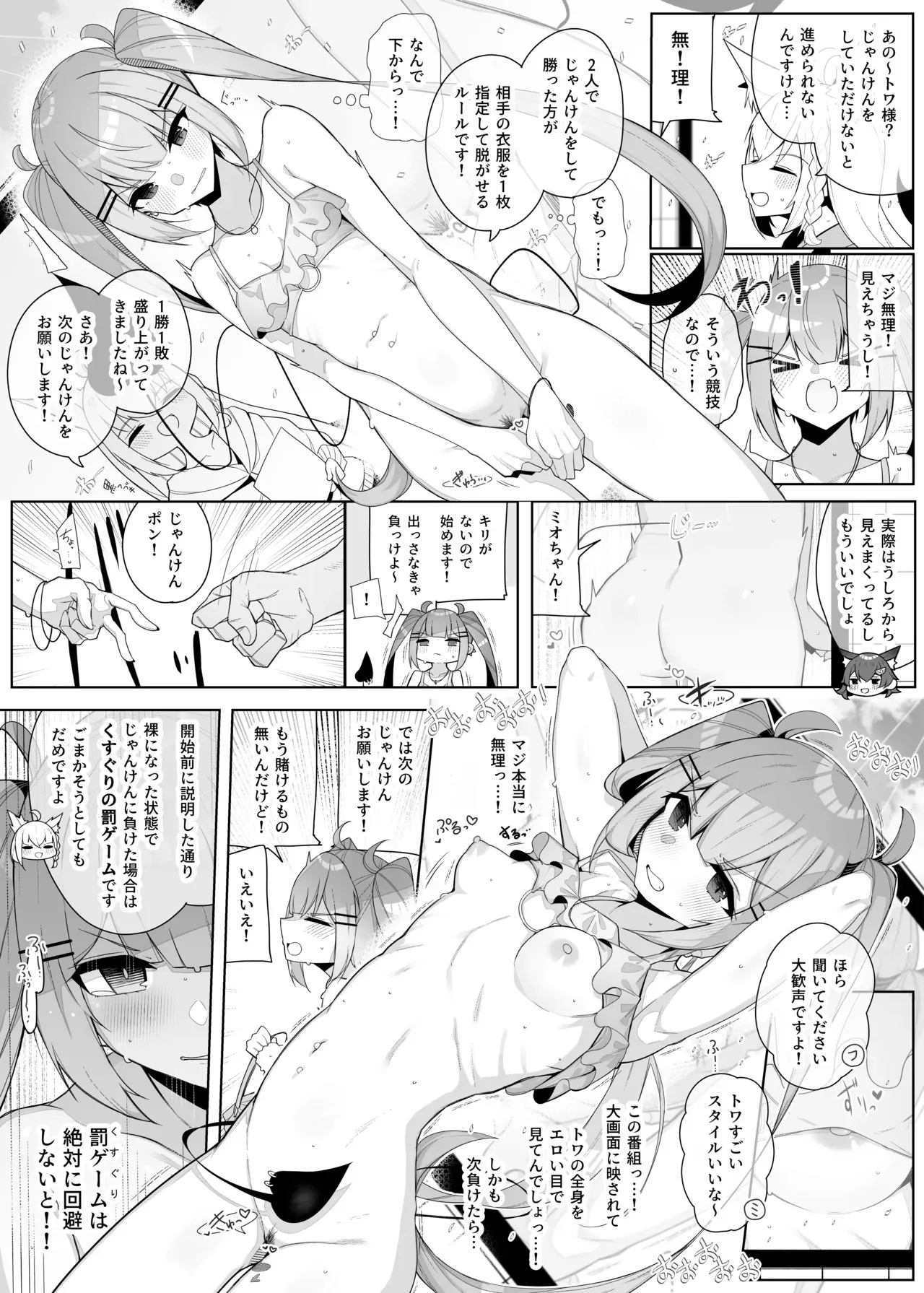 [電動かすてら] hlメンえっちな運動会 2nd (ホロライブ)_2