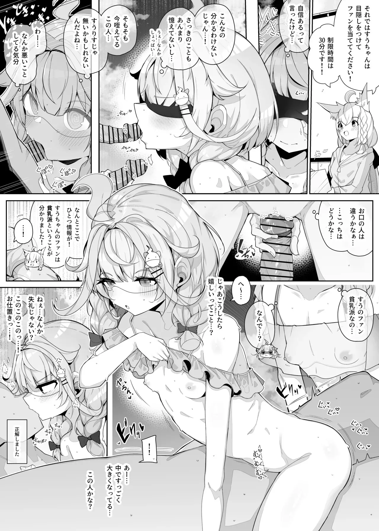 [電動かすてら] hlメンえっちな運動会 2nd (ホロライブ)_5