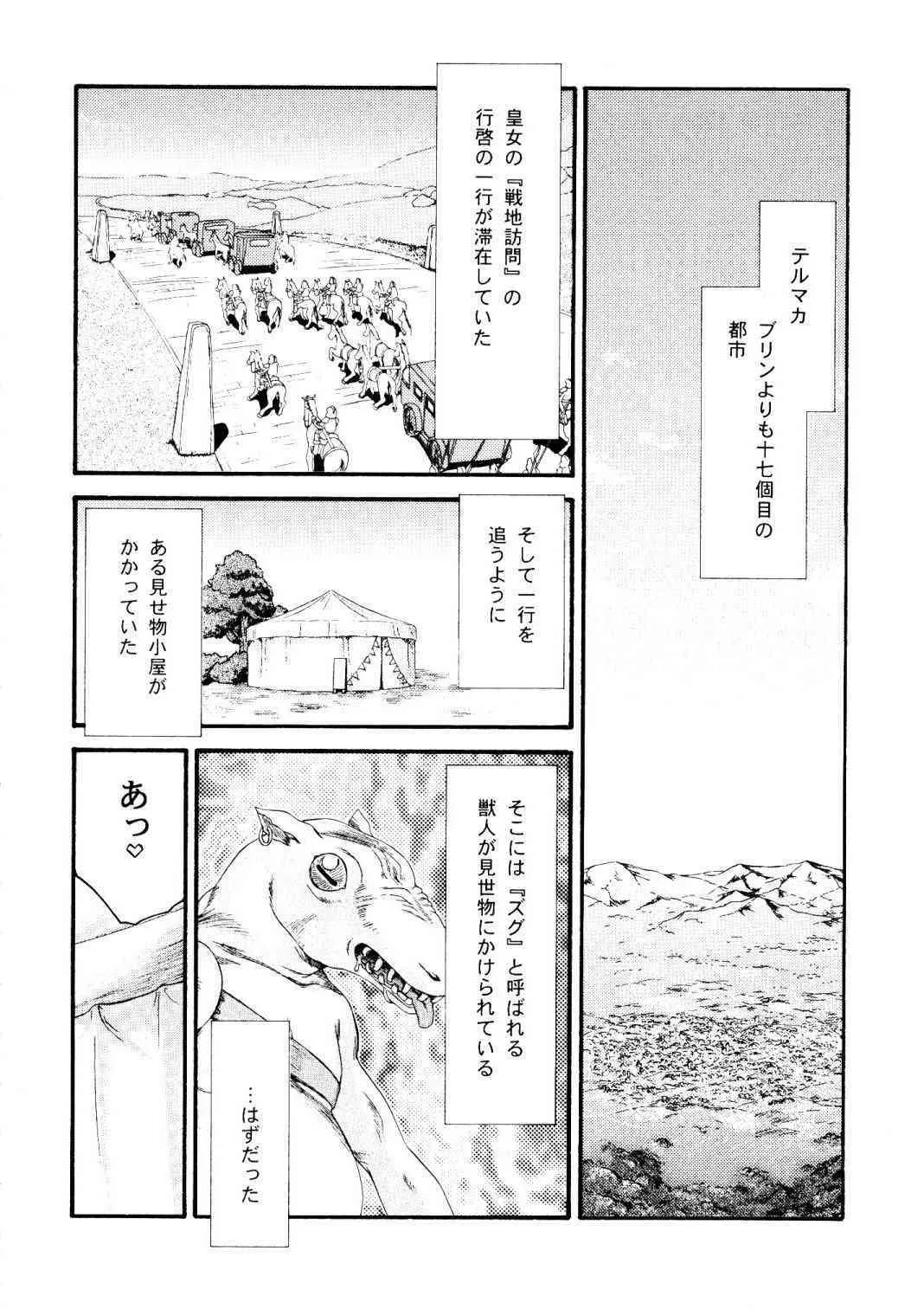 (COMIC1☆2) [LTM. ( たいらはじめ)] ニセ DRAGON BLOOD! 15