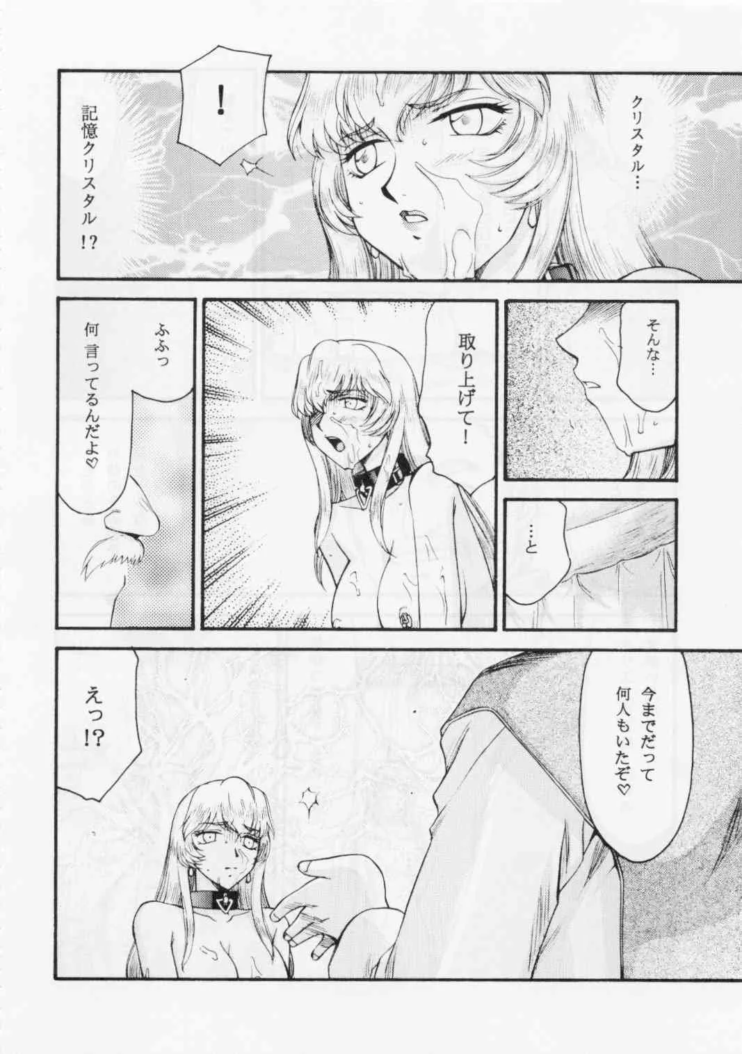 (COMIC1☆2) [LTM. ( たいらはじめ)] ニセ DRAGON BLOOD! 15_4