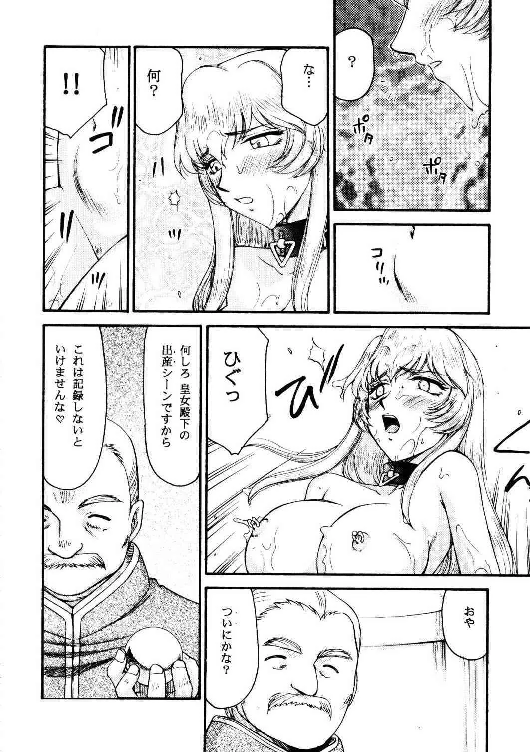 (COMIC1☆2) [LTM. ( たいらはじめ)] ニセ DRAGON BLOOD! 15_7
