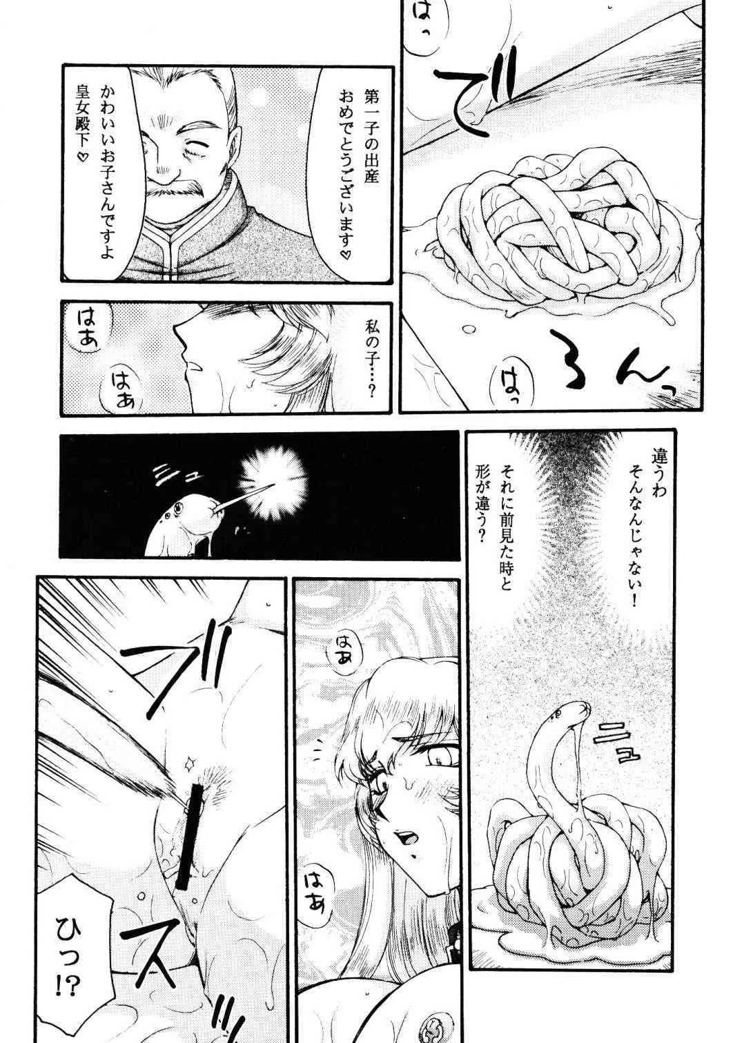 (COMIC1☆2) [LTM. ( たいらはじめ)] ニセ DRAGON BLOOD! 15_8