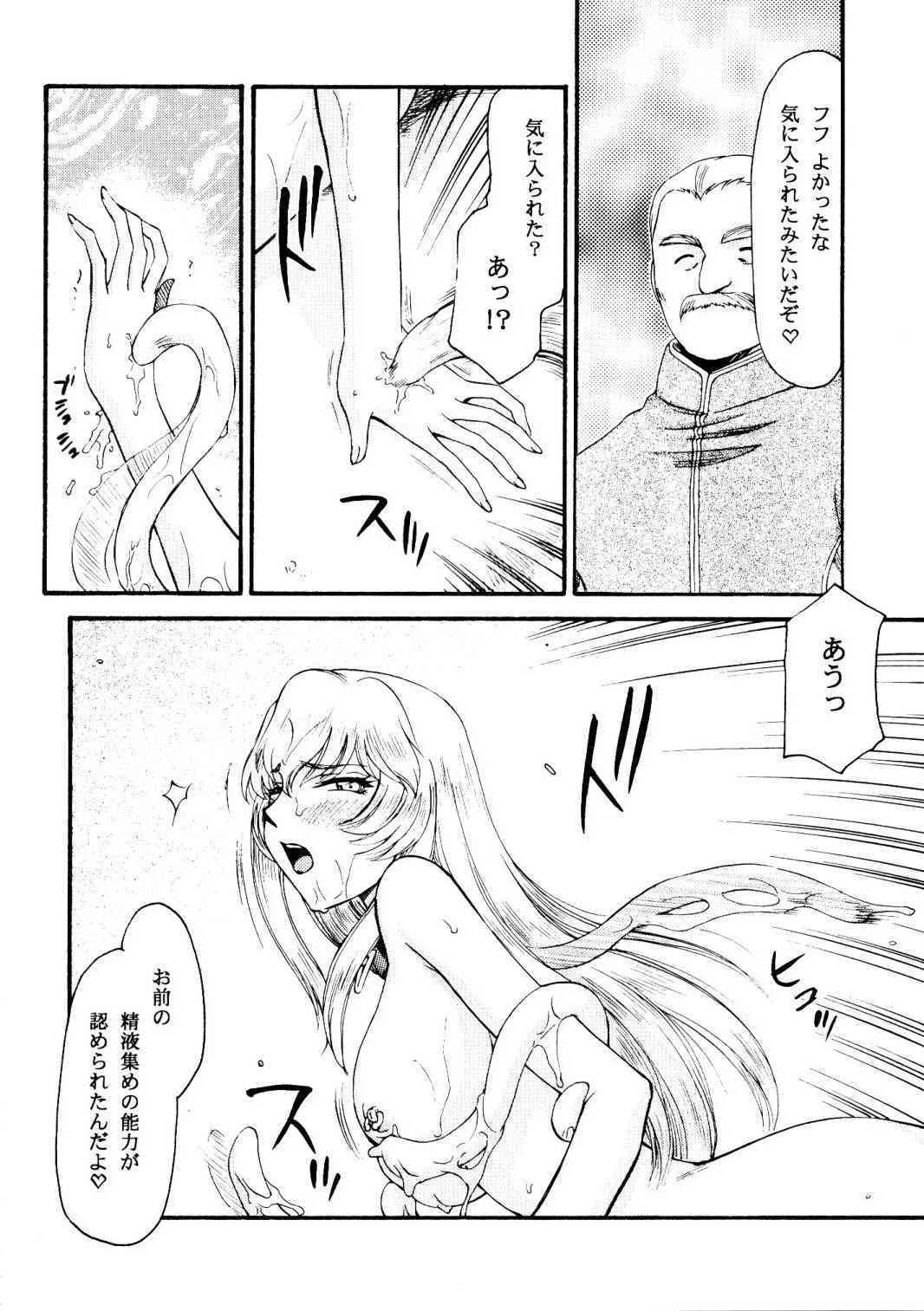 (COMIC1☆2) [LTM. ( たいらはじめ)] ニセ DRAGON BLOOD! 15_10