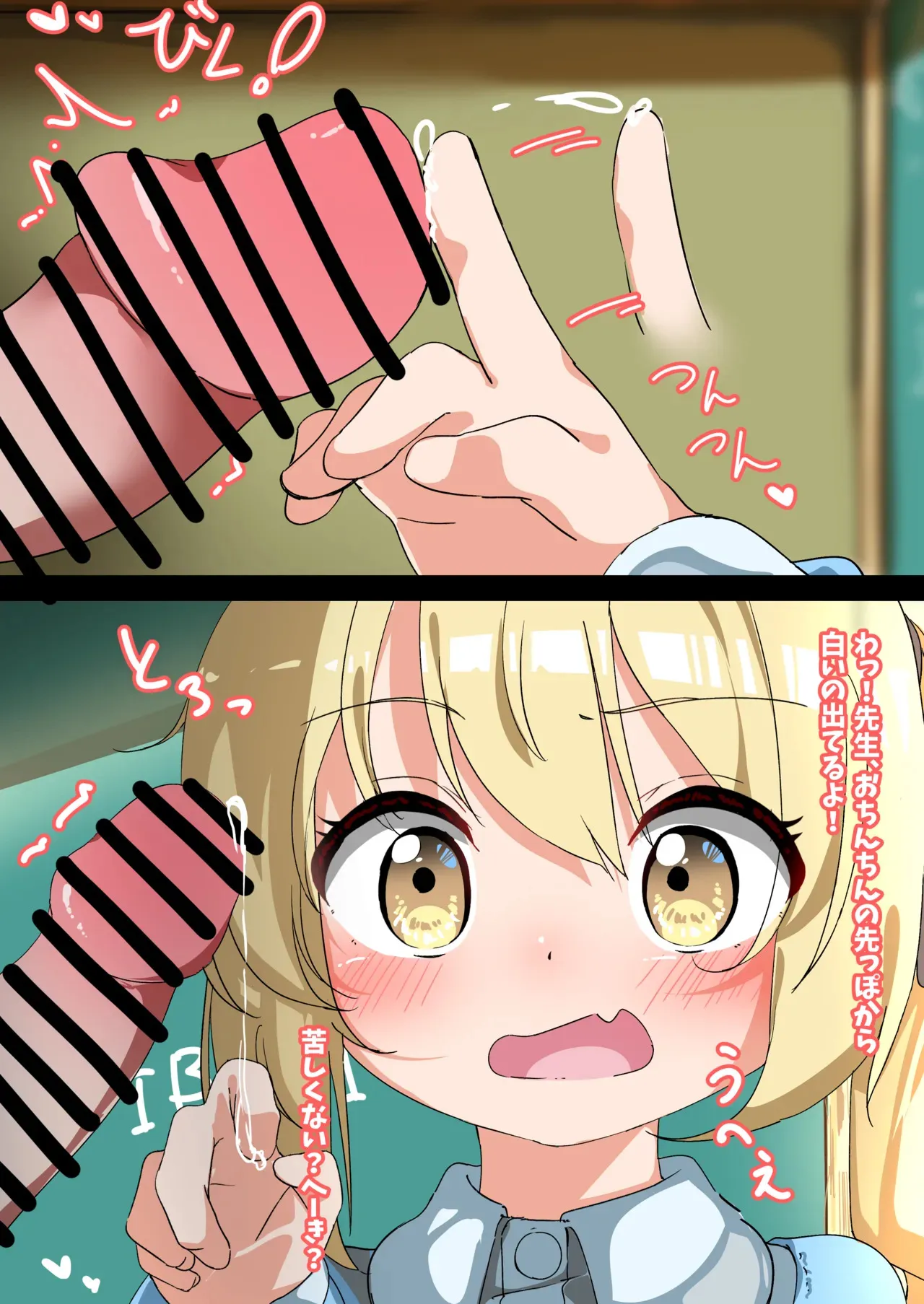 (C105) [Himawari Friends] Osanai Ibuki-Chan?? (Blue Archive) [Digital(partially uncensored ver.)]_5