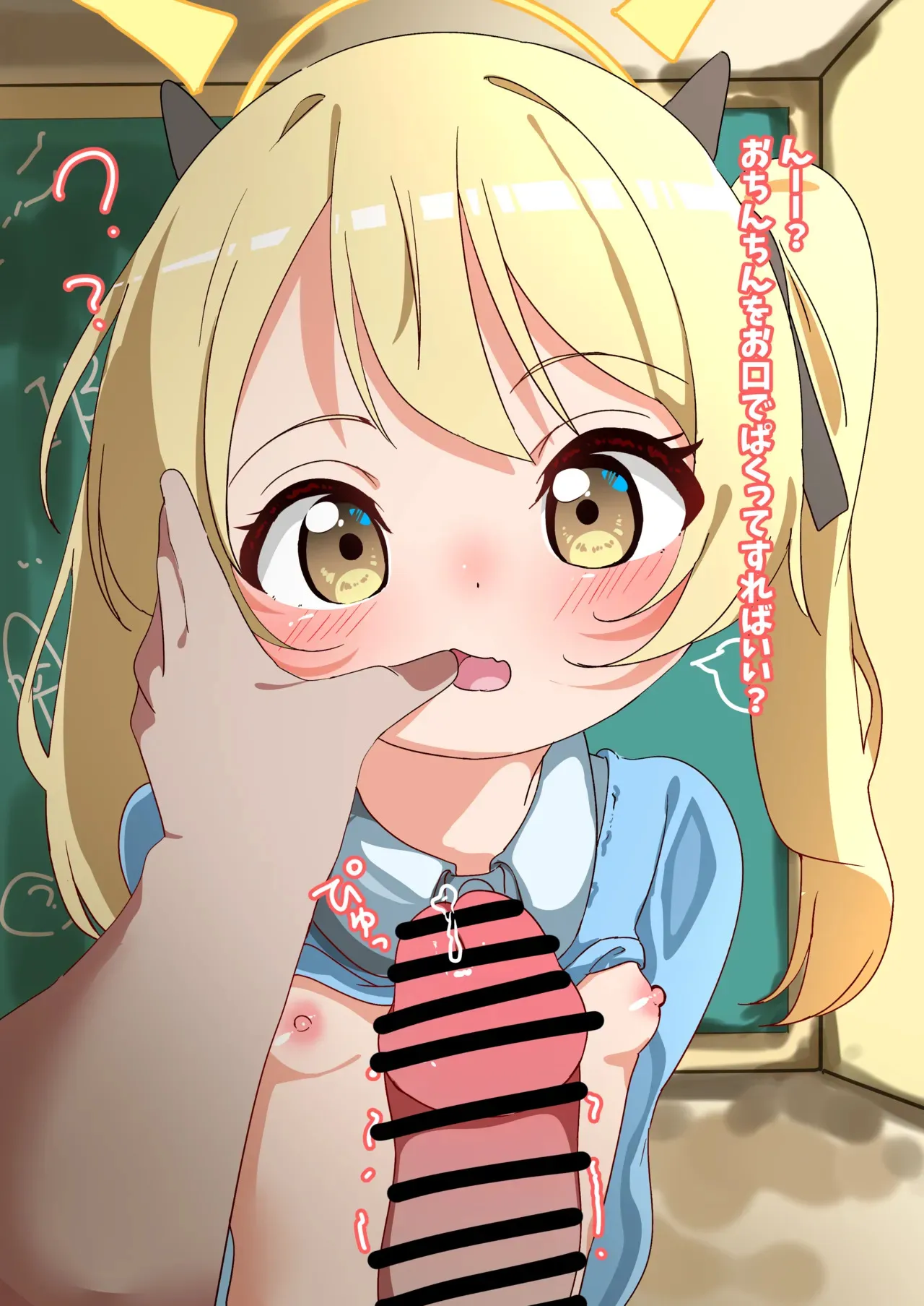 (C105) [Himawari Friends] Osanai Ibuki-Chan?? (Blue Archive) [Digital(partially uncensored ver.)]_6