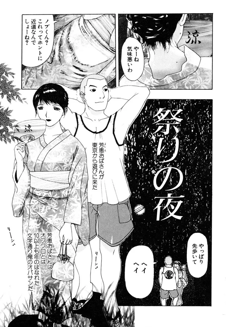 [草津てるにょ] 人妻とぼく。 [DL版]_4