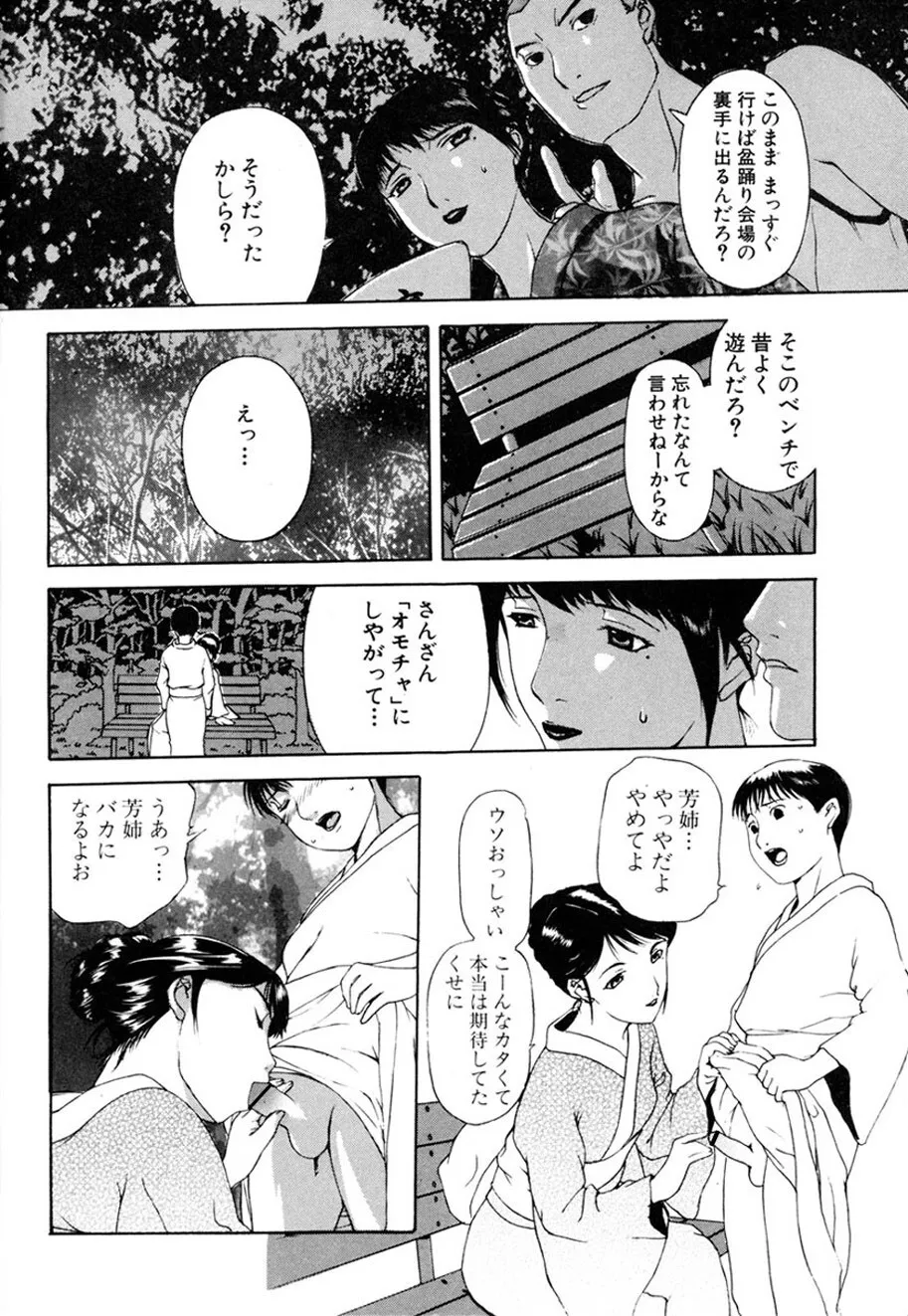 [草津てるにょ] 人妻とぼく。 [DL版]_5