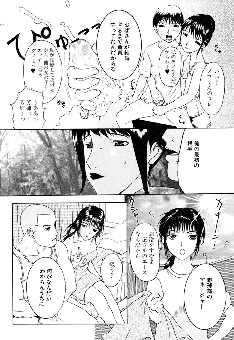 [草津てるにょ] 人妻とぼく。 [DL版]_7
