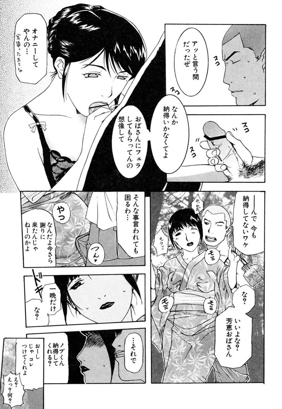 [草津てるにょ] 人妻とぼく。 [DL版]_8