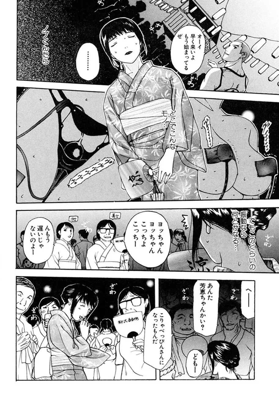 [草津てるにょ] 人妻とぼく。 [DL版]_9