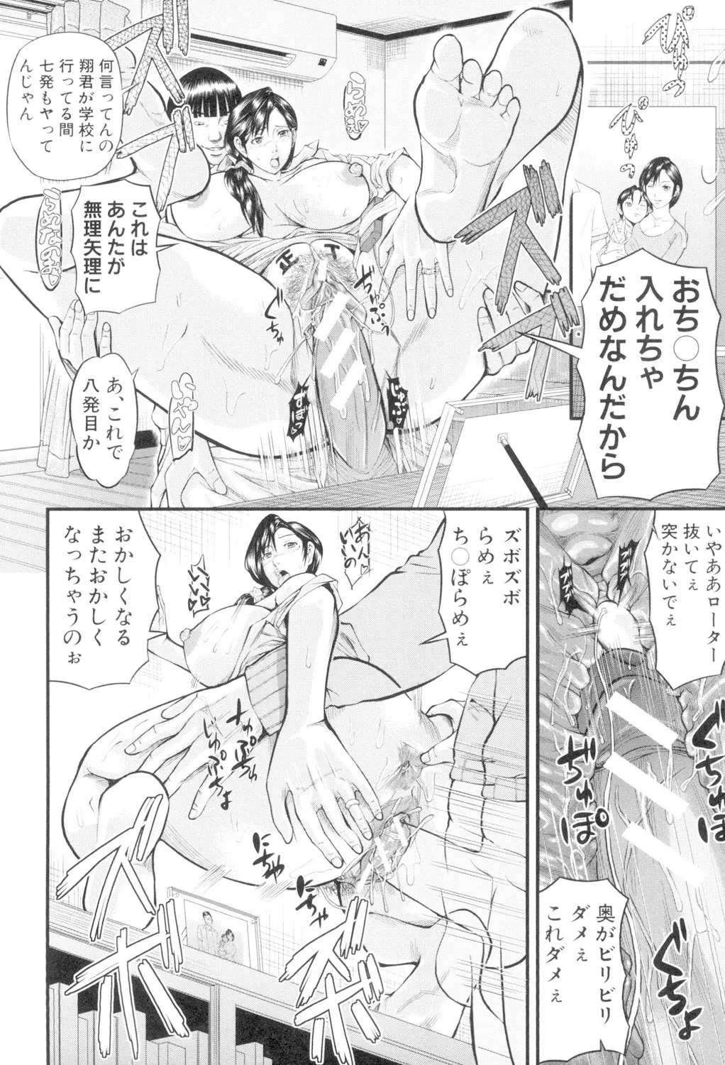 [骨太男爵] 女地獄、肉の壺 変態類淫乱科メス豚一代記 [DL版]_6