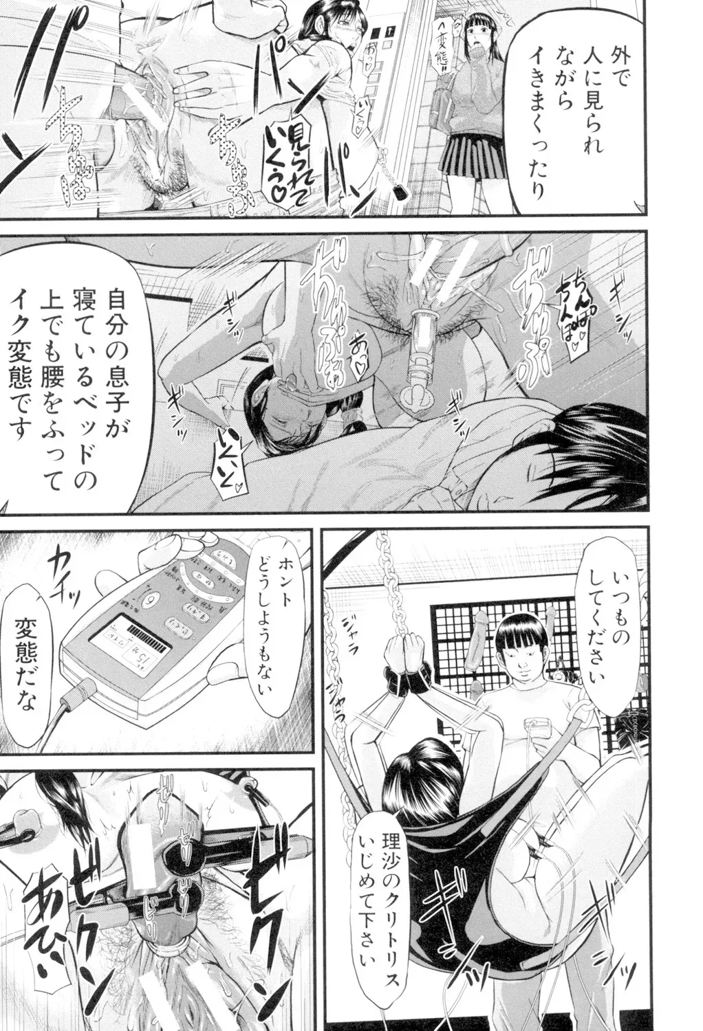 [骨太男爵] 女地獄、肉の壺 変態類淫乱科メス豚一代記 [DL版]_9