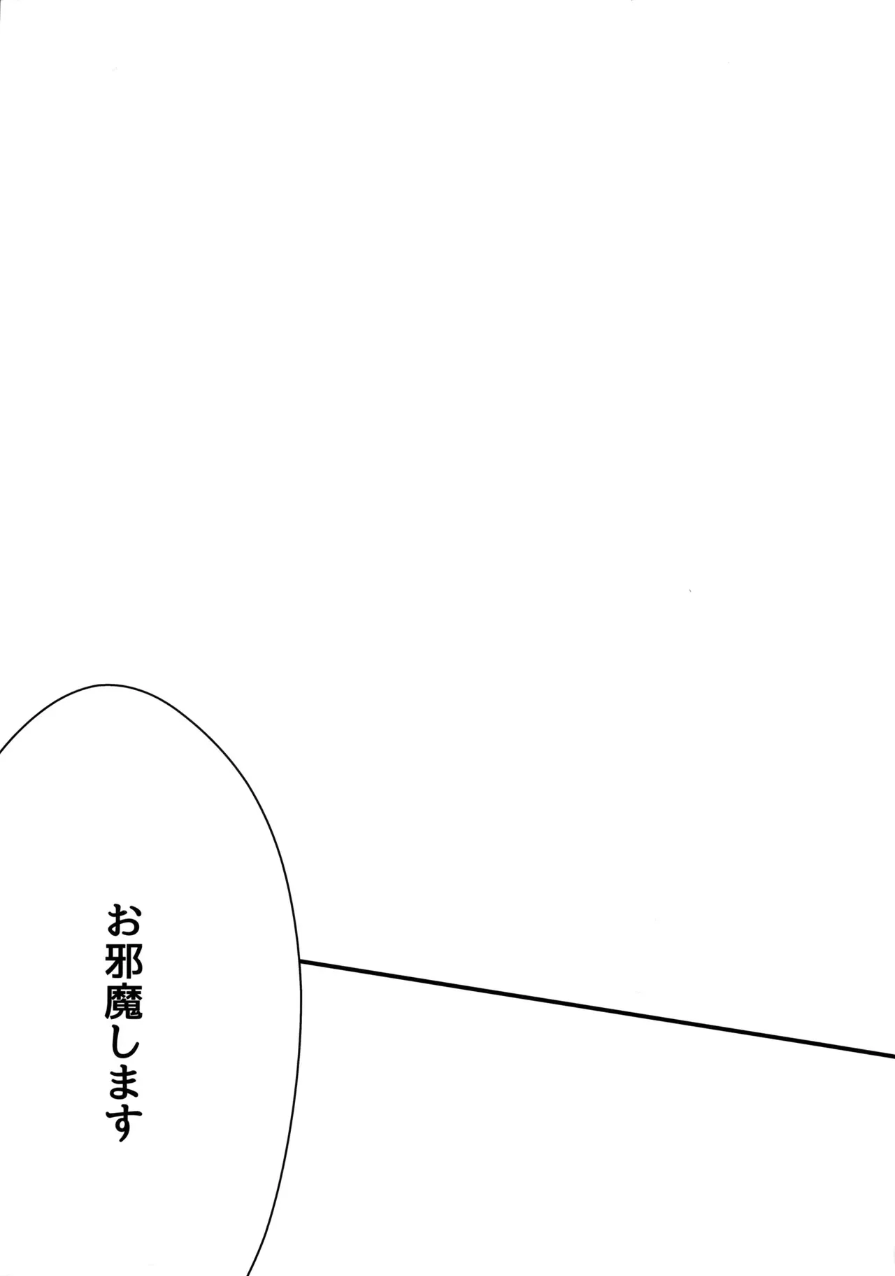 [エイミー! (飴みむえめ)] チョコレートドリンクと都合のいい部屋 (名探偵コナン)_4
