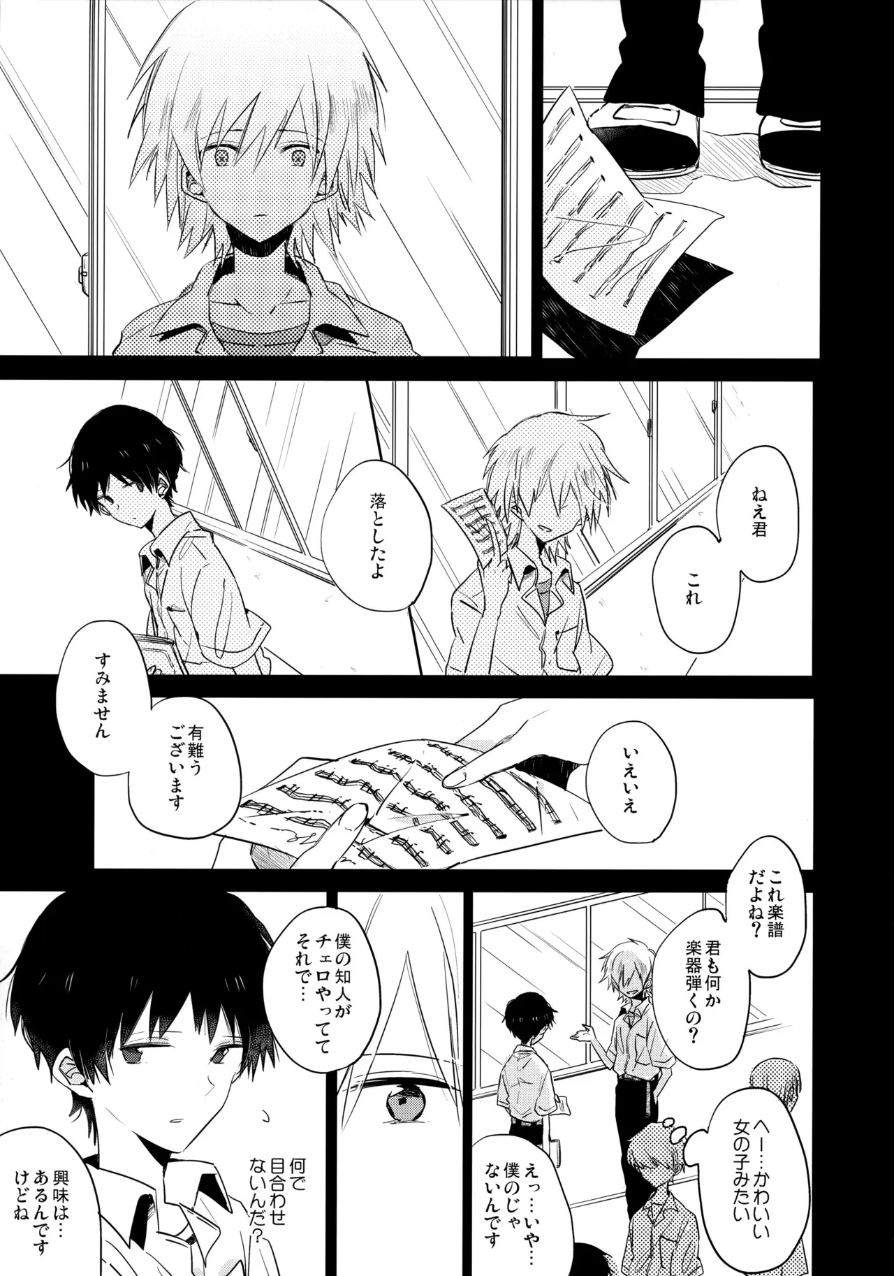 [解答B (悠月ちと)] シェアハウスのカヲシン 2 ～I Left You～ (新世紀エヴァンゲリオン)_8