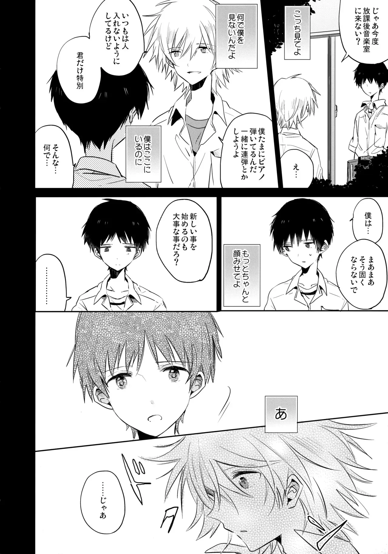 [解答B (悠月ちと)] シェアハウスのカヲシン 2 ～I Left You～ (新世紀エヴァンゲリオン)_9