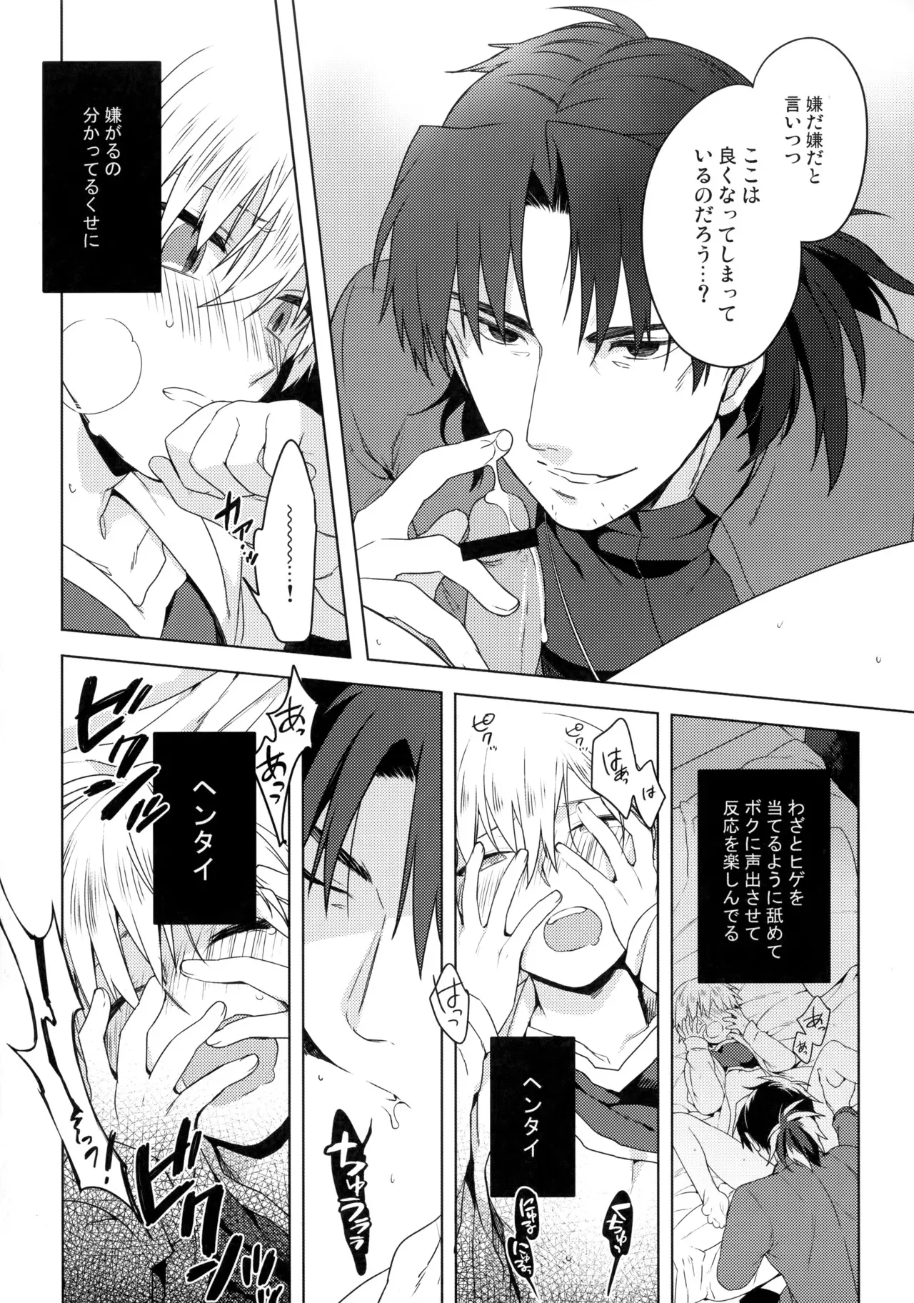(HARUCC18) [WORLD BOX、煩s (郵、皇ソラ)] Will you make love? (Fate/stay night)_10