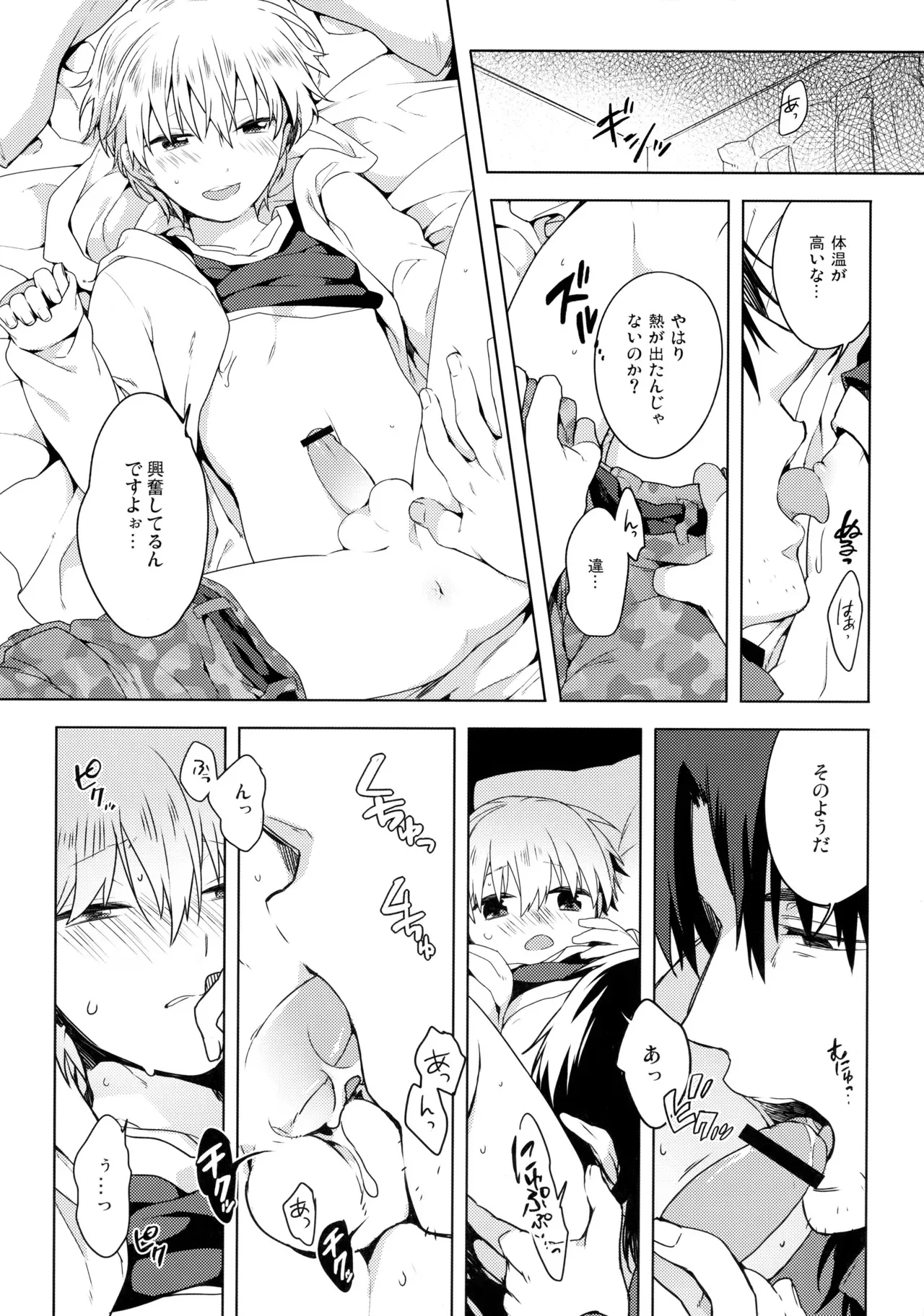 (HARUCC18) [WORLD BOX、煩s (郵、皇ソラ)] Will you make love? (Fate/stay night)_7