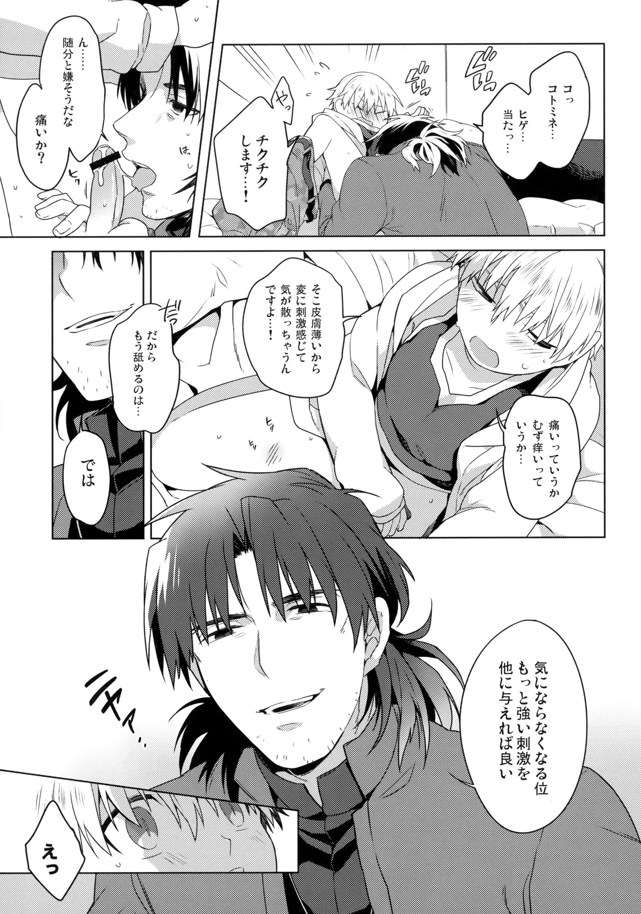 (HARUCC18) [WORLD BOX、煩s (郵、皇ソラ)] Will you make love? (Fate/stay night)_8