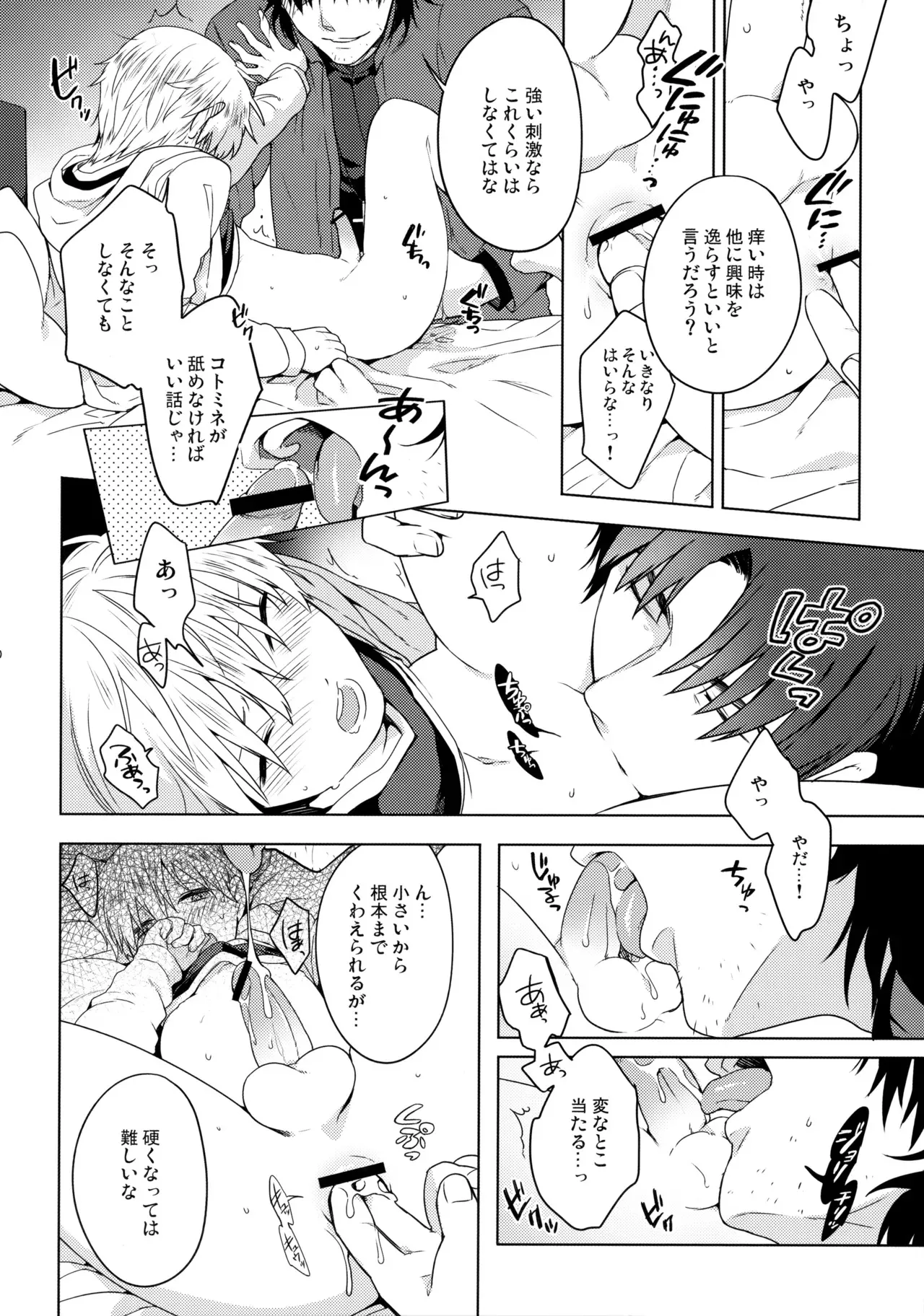 (HARUCC18) [WORLD BOX、煩s (郵、皇ソラ)] Will you make love? (Fate/stay night)_9
