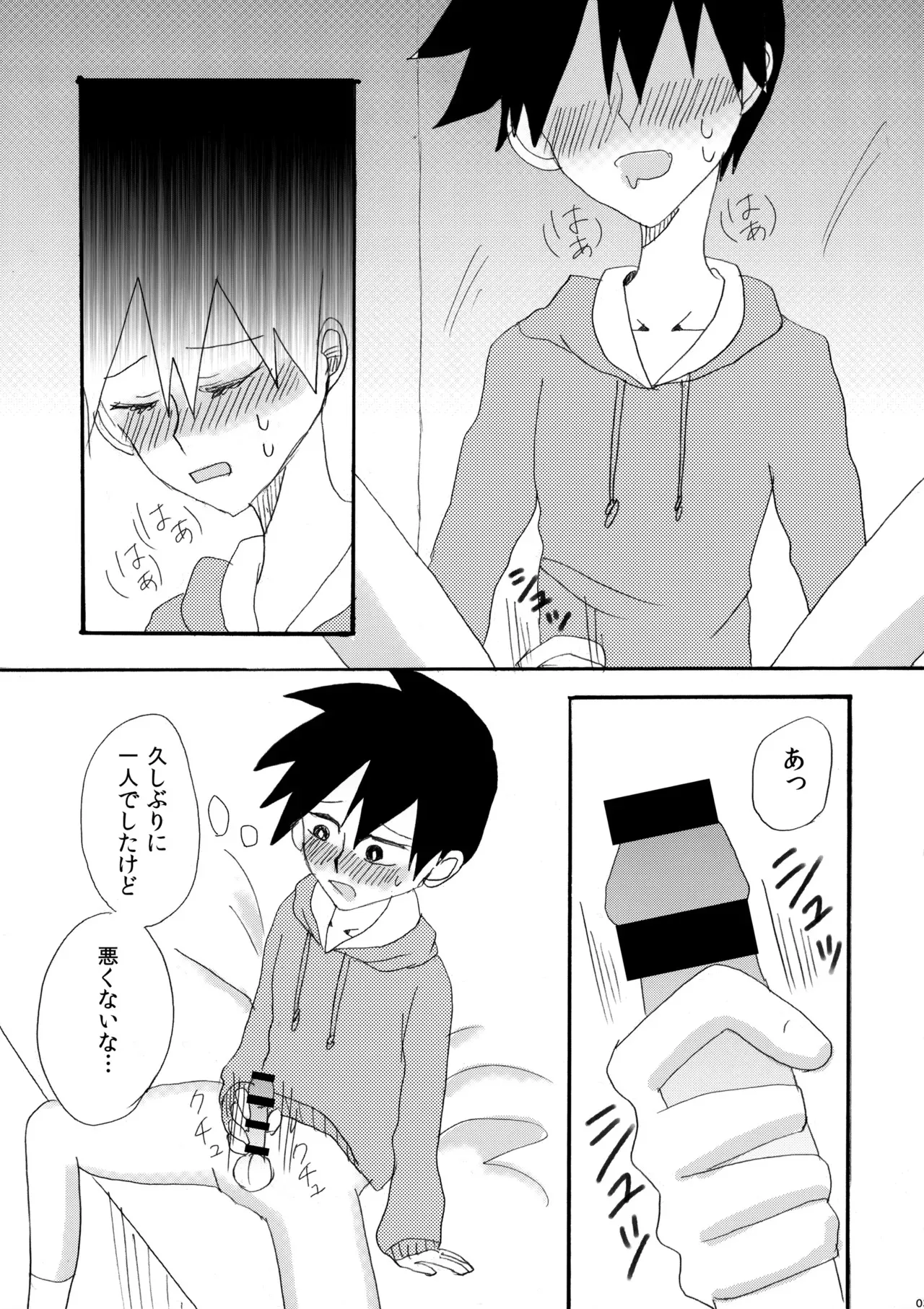 [おいしいしょうゆ (まぁこ)] My Secret heArt beats (モブサイコ100)_2