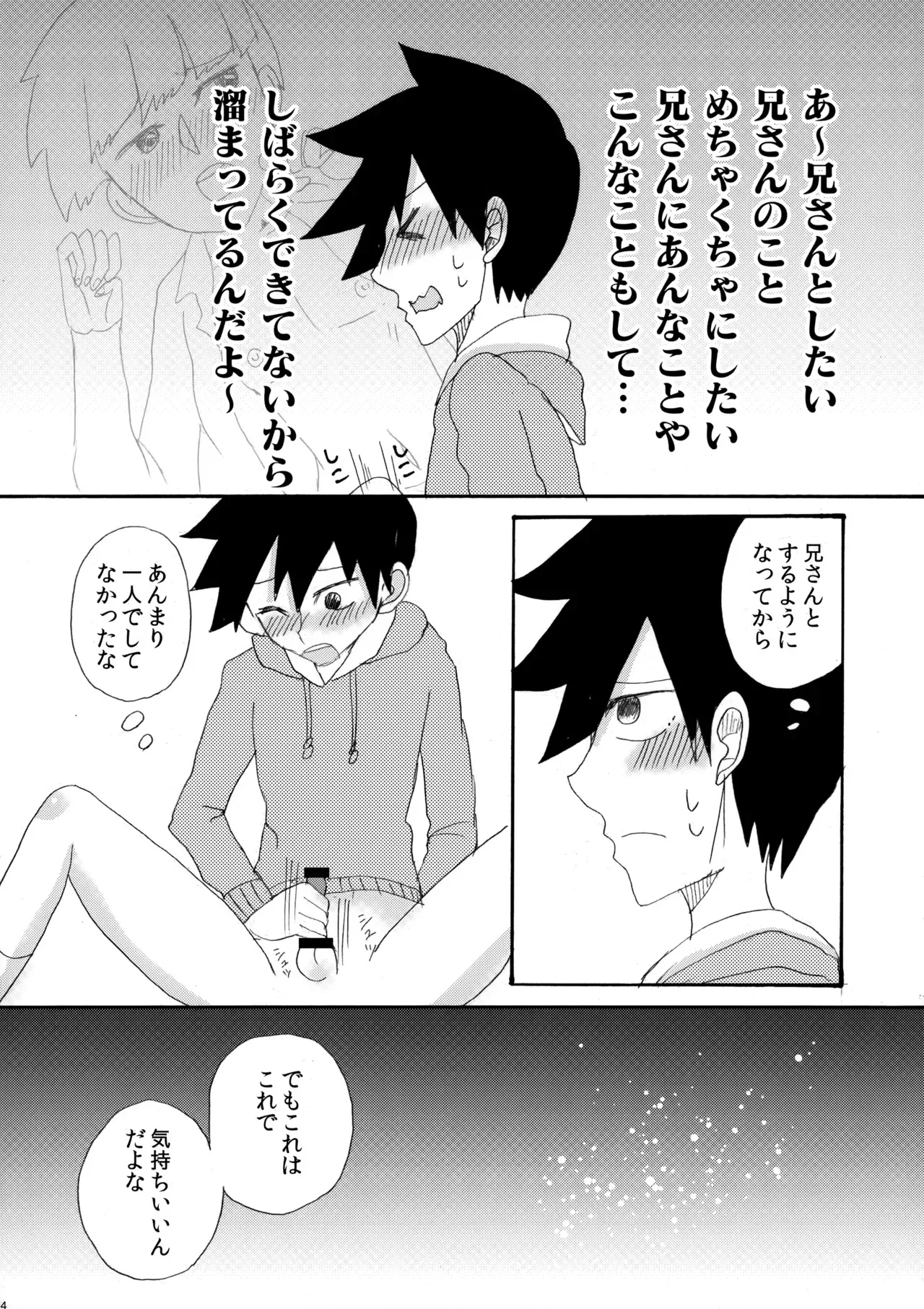 [おいしいしょうゆ (まぁこ)] My Secret heArt beats (モブサイコ100)_3