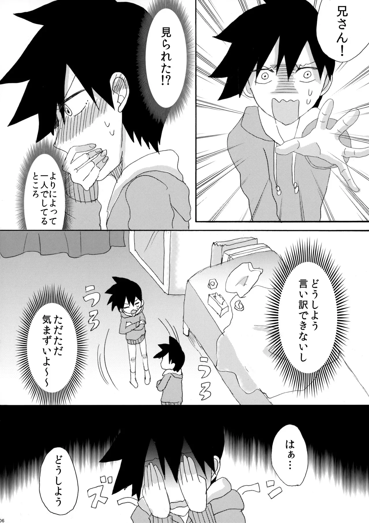 [おいしいしょうゆ (まぁこ)] My Secret heArt beats (モブサイコ100)_5