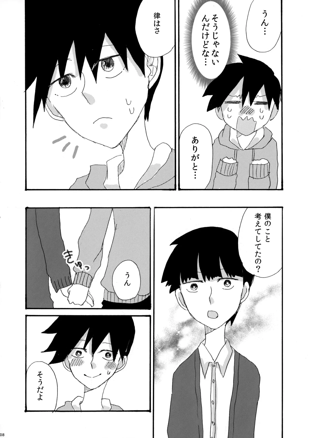 [おいしいしょうゆ (まぁこ)] My Secret heArt beats (モブサイコ100)_7