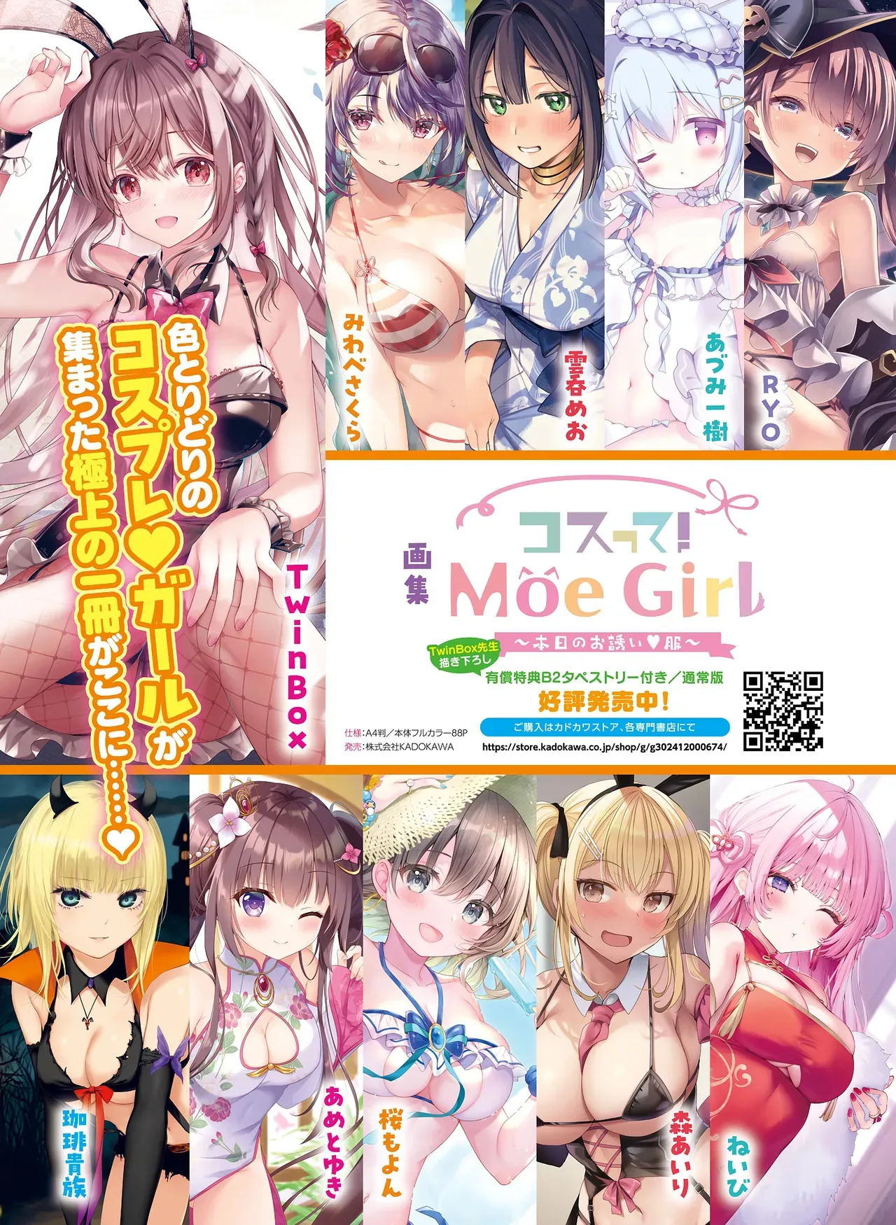 電撃 おとなの萌王 Vol.14_6