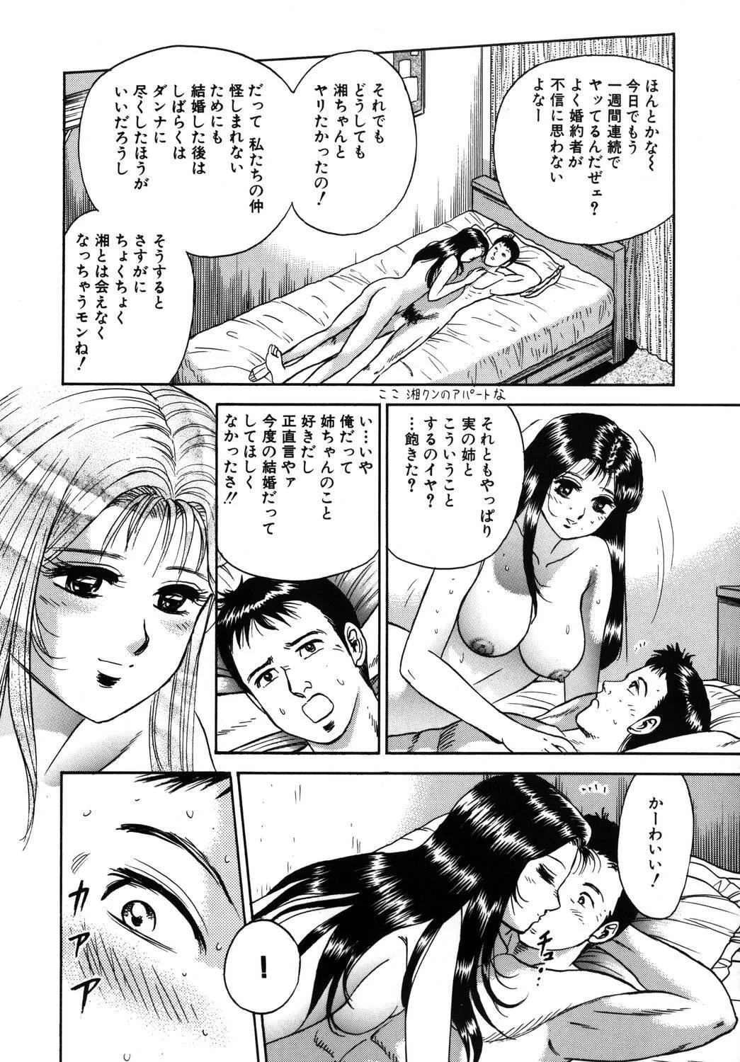 [近石まさし] 淫虐リンチ [DL版]_7