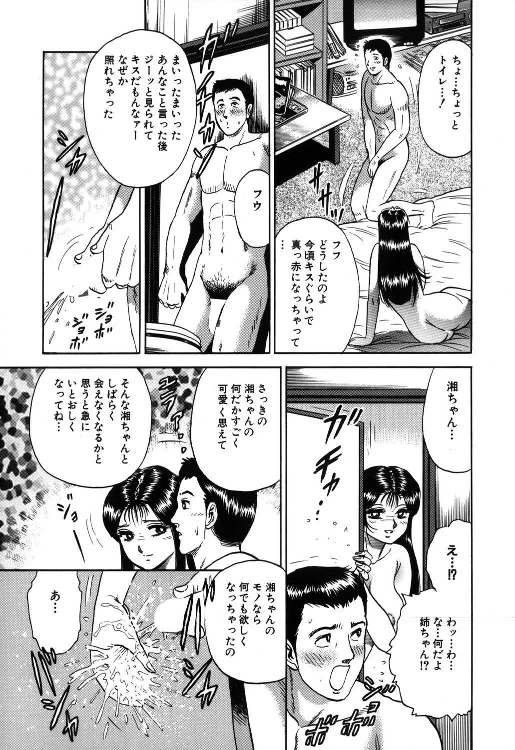 [近石まさし] 淫虐リンチ [DL版]_8