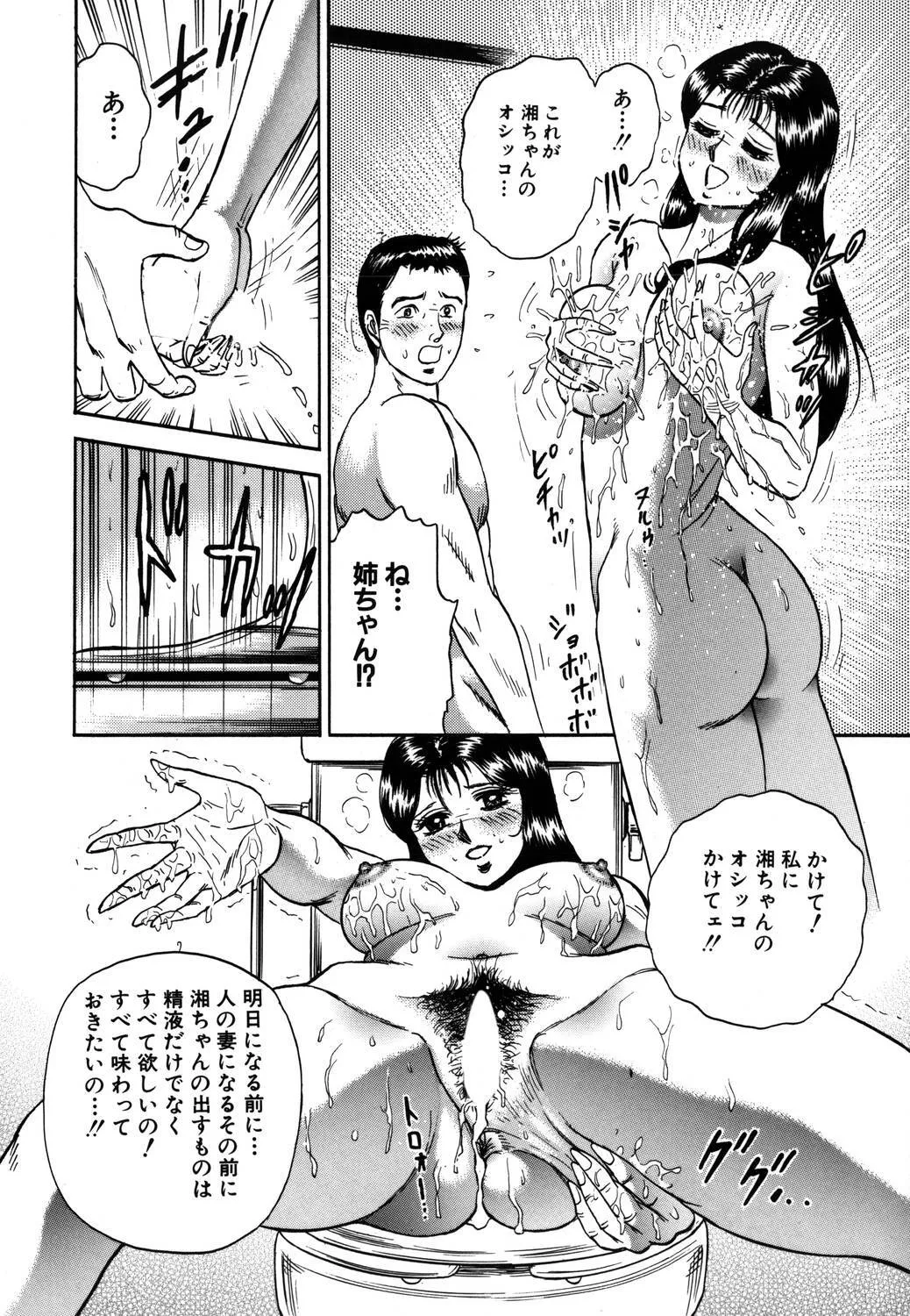 [近石まさし] 淫虐リンチ [DL版]_9