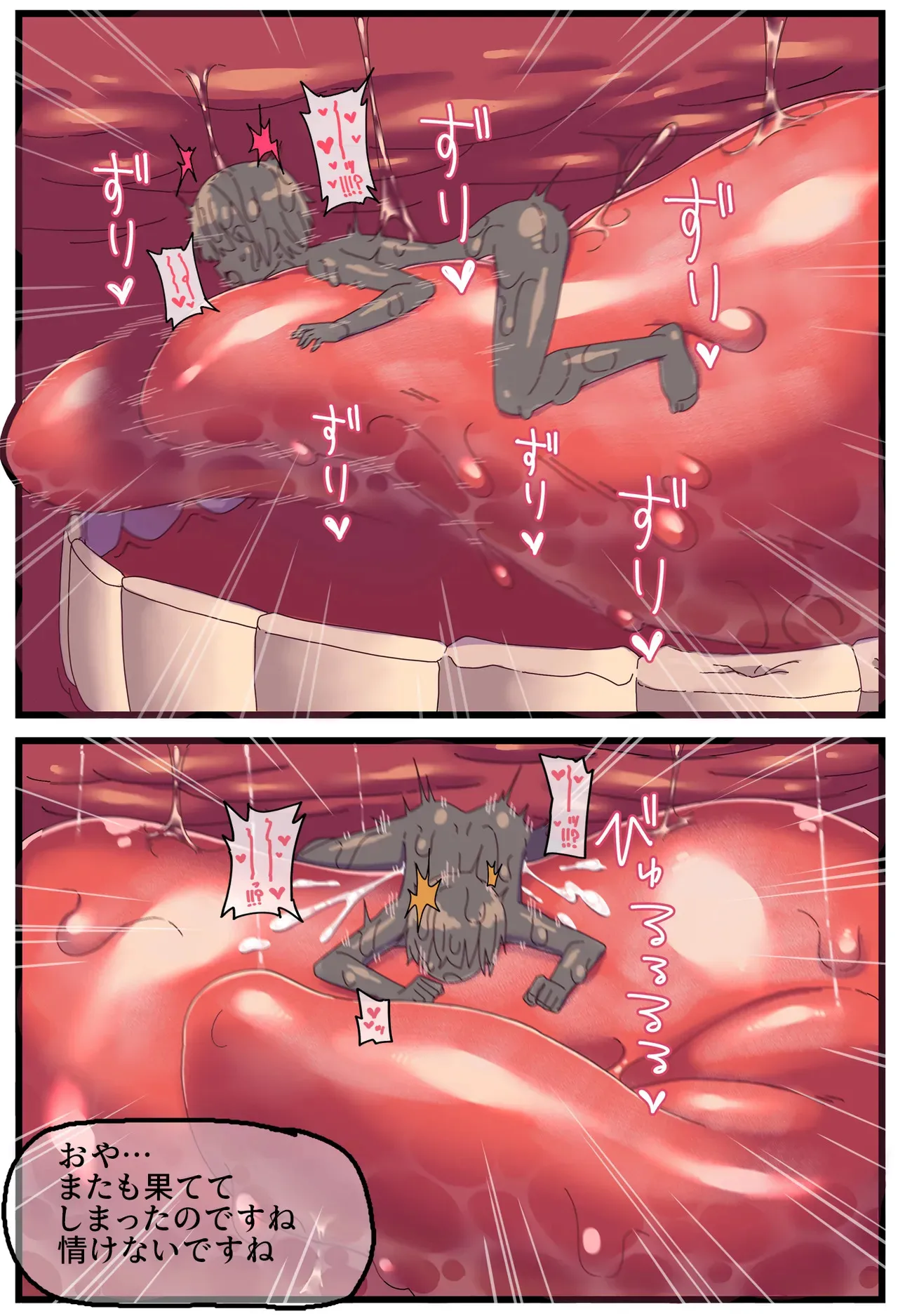 [シヘキ] 褐色巨大娘丸呑み漫画 (10p)_6