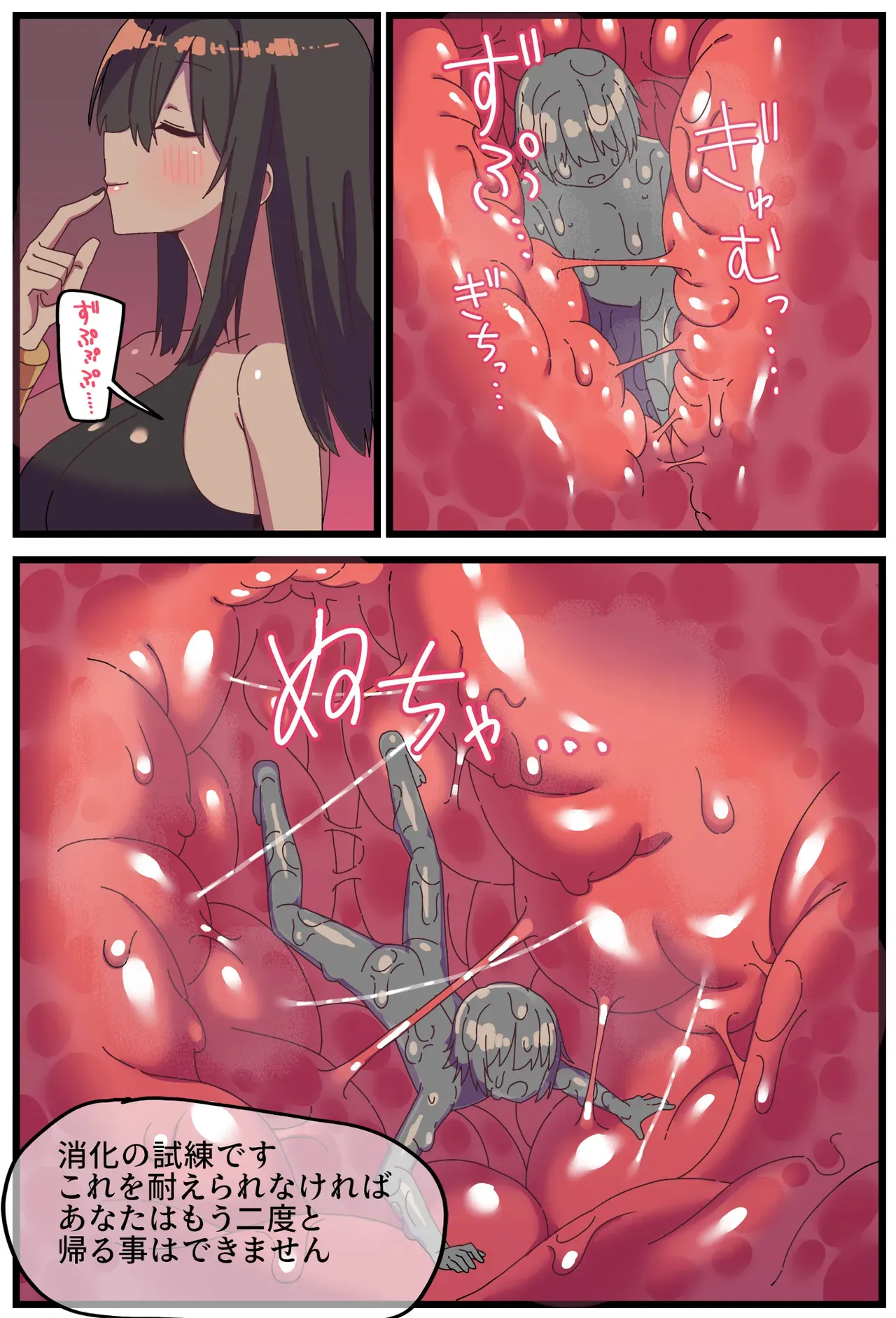 [シヘキ] 褐色巨大娘丸呑み漫画 (10p)_8