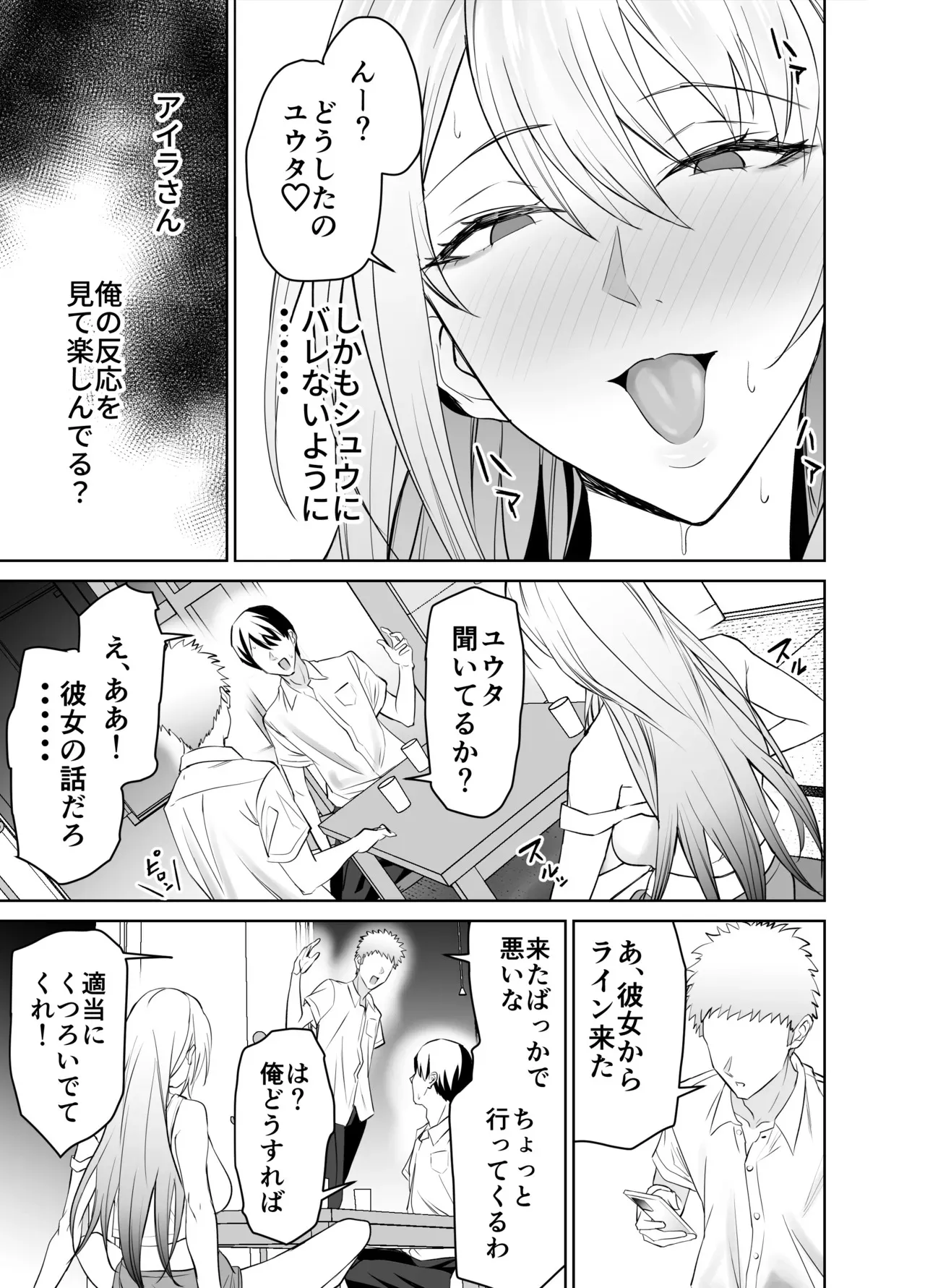 [拡張パーツ(遠藤良危)] 友達のギャルママ（バツイチ、爆乳）は息子に隠れて俺のデカチンを食いまくる。_8