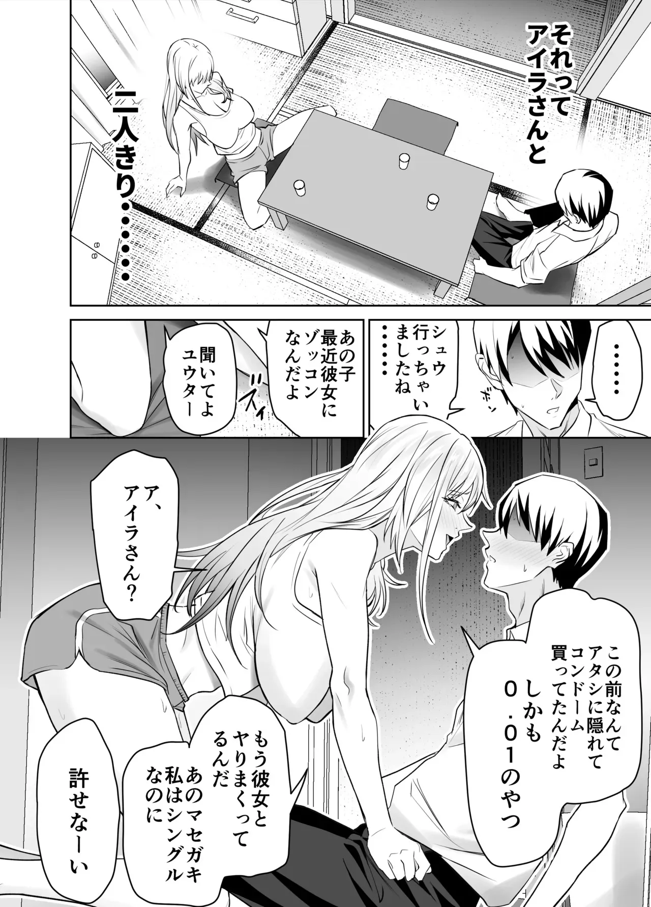 [拡張パーツ(遠藤良危)] 友達のギャルママ（バツイチ、爆乳）は息子に隠れて俺のデカチンを食いまくる。_9