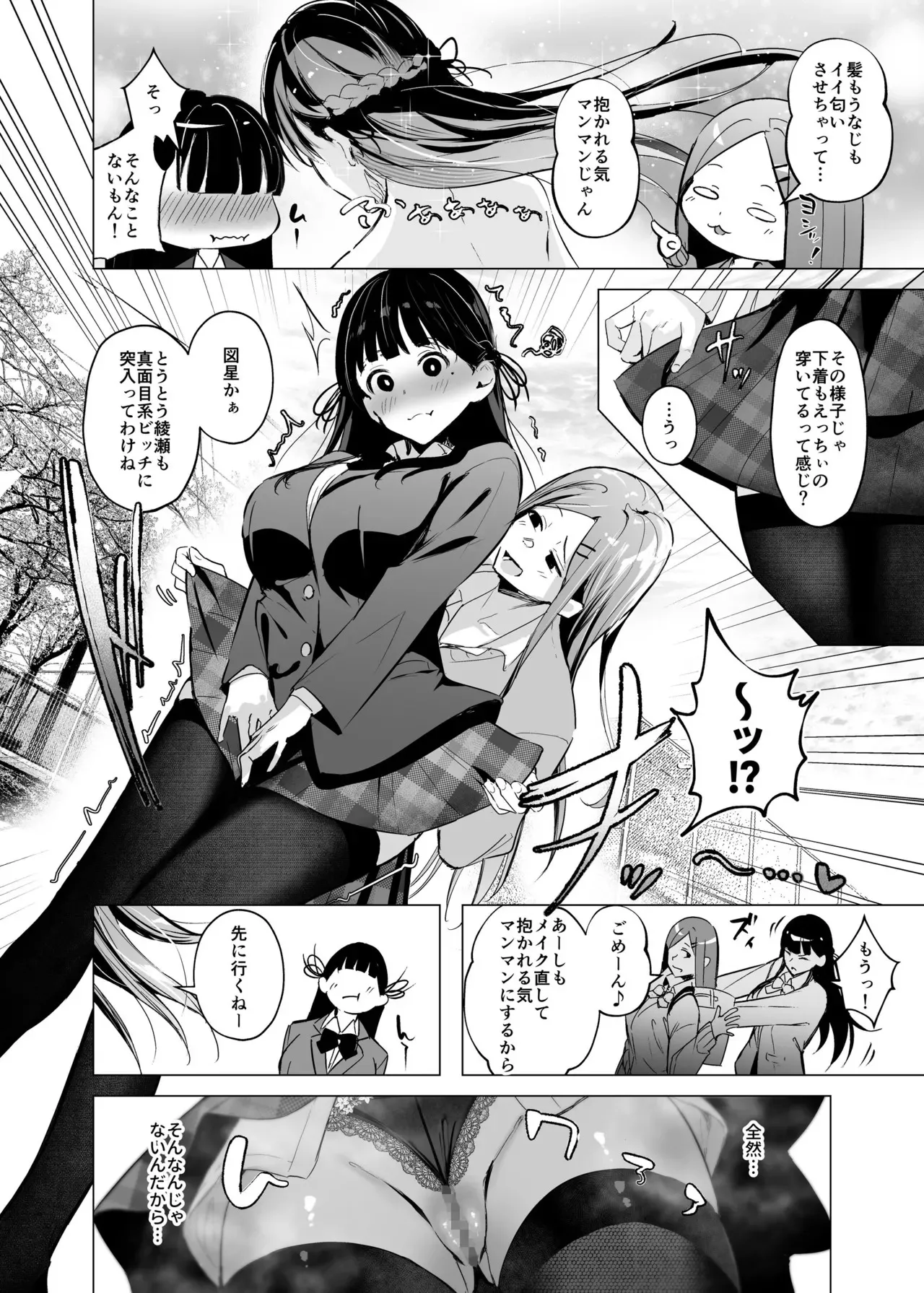 [聖華快楽書店] 少子化対策で巨乳JKはセフレが必修科目です♪_5