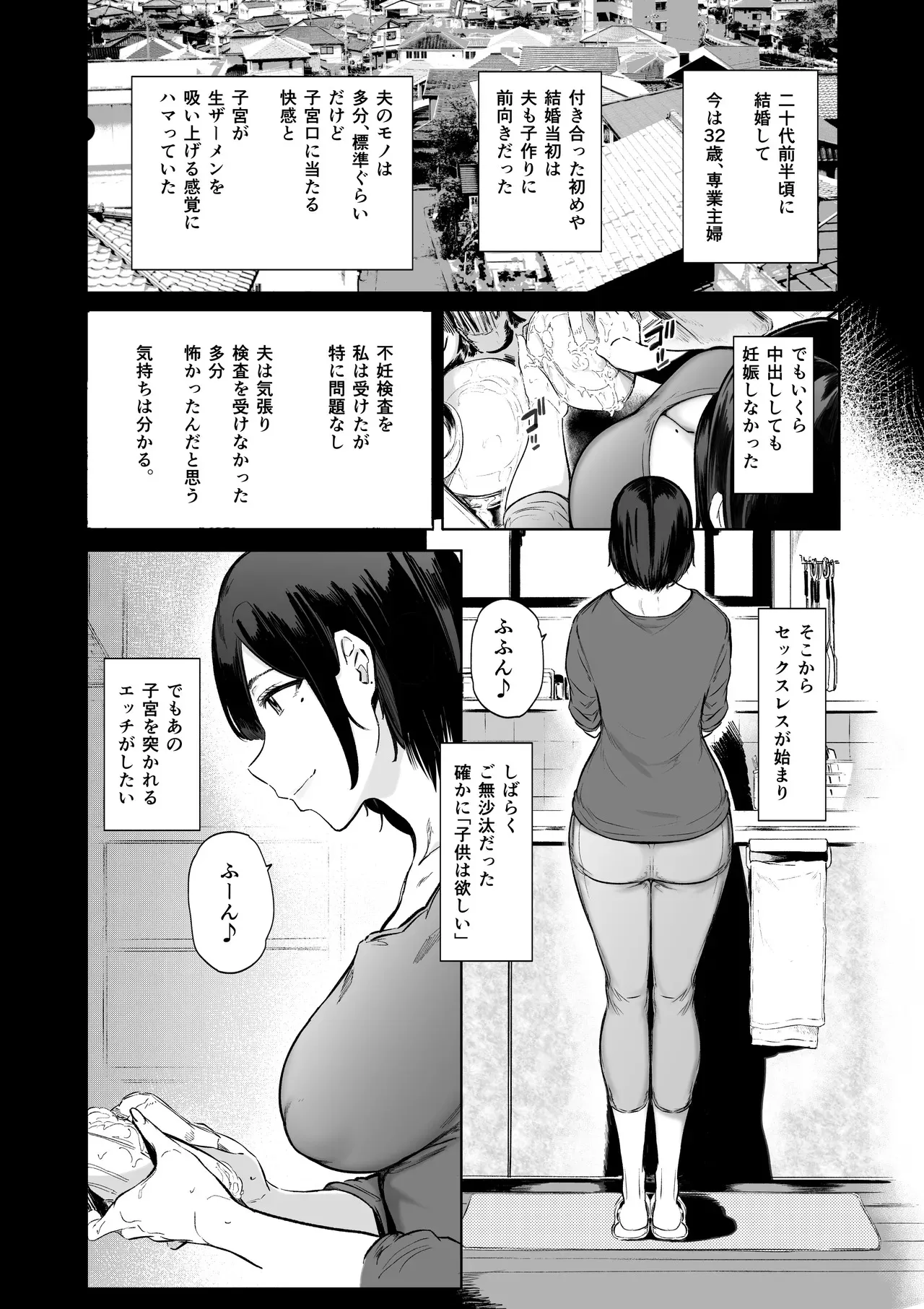 [HIDARIkiki] デカマラ中出し腹ボコ依存な人妻・前編_8