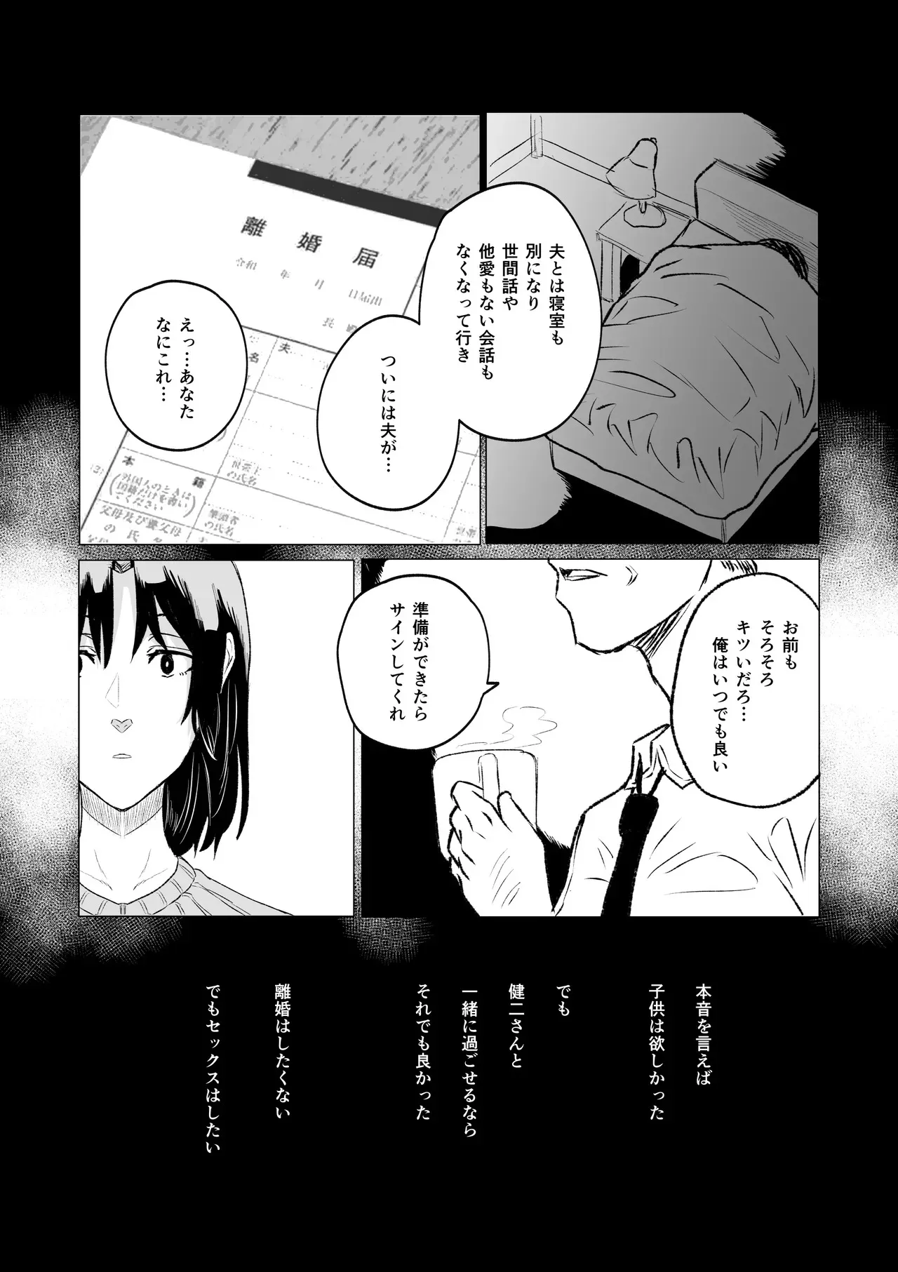 [HIDARIkiki] デカマラ中出し腹ボコ依存な人妻・前編_9