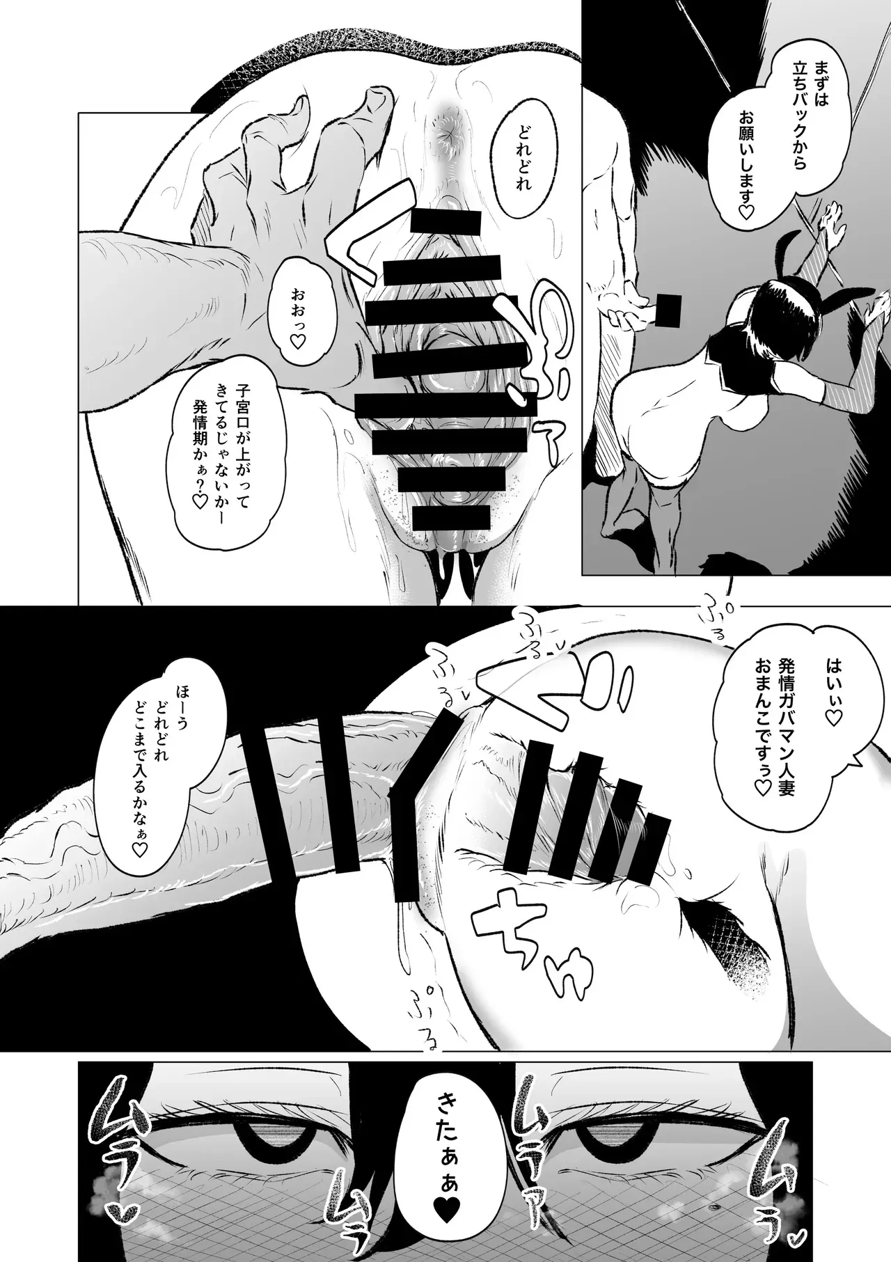 [HIDARIkiki] デカマラ中出し腹ボコ依存な人妻 後編_3