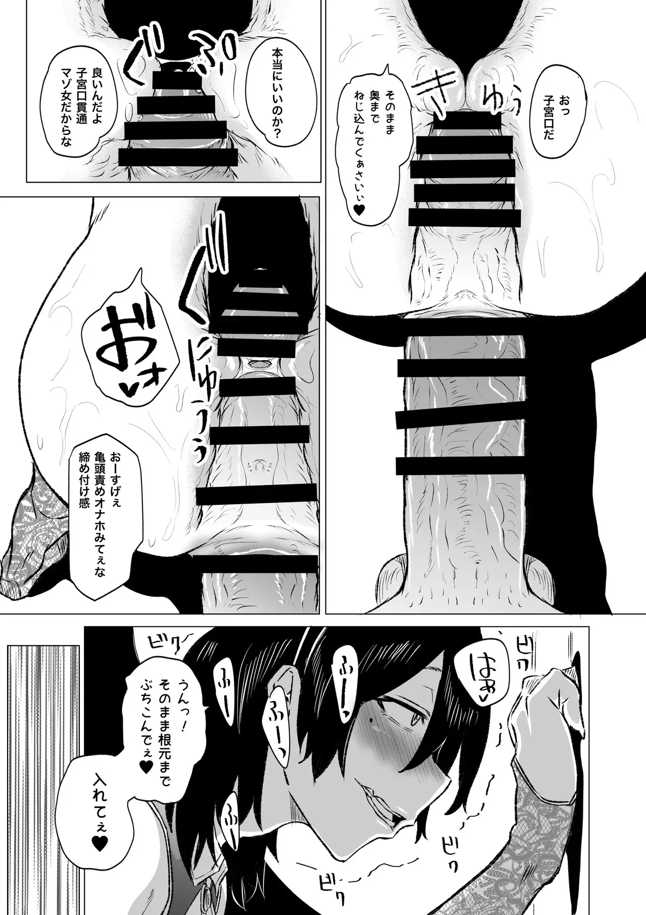 [HIDARIkiki] デカマラ中出し腹ボコ依存な人妻 後編_4