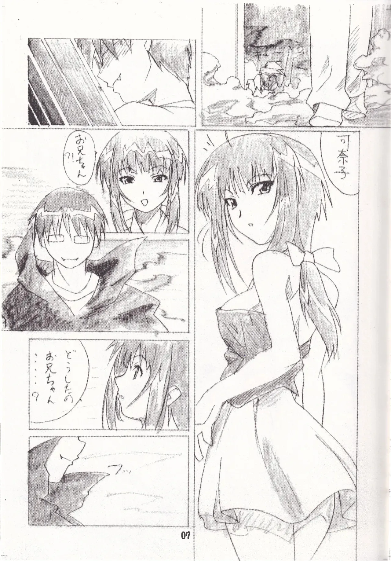 [TK-BROS (田丸まこと)] TK01 ~HINA~ (ラブひな)_7