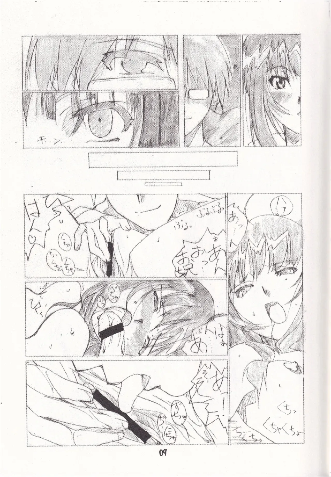 [TK-BROS (田丸まこと)] TK01 ~HINA~ (ラブひな)_9