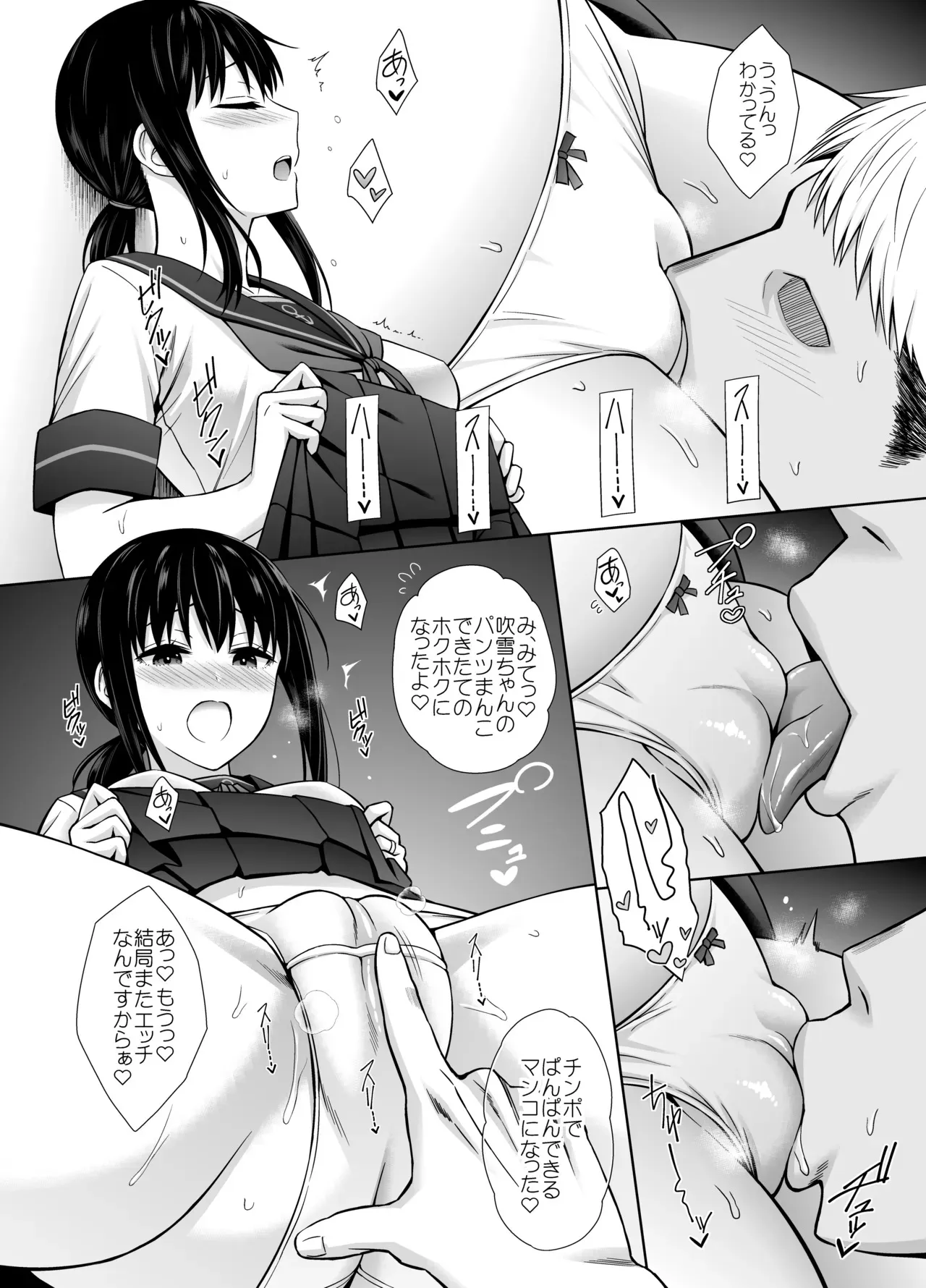 JC艦娘吹雪ちゃんに本気で妊娠してもらう話。_6