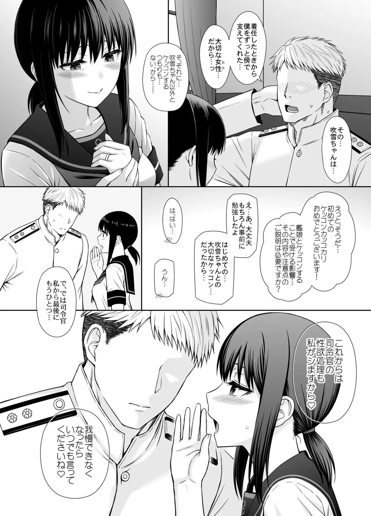 JC艦娘吹雪ちゃんに本気で妊娠してもらう話。_8