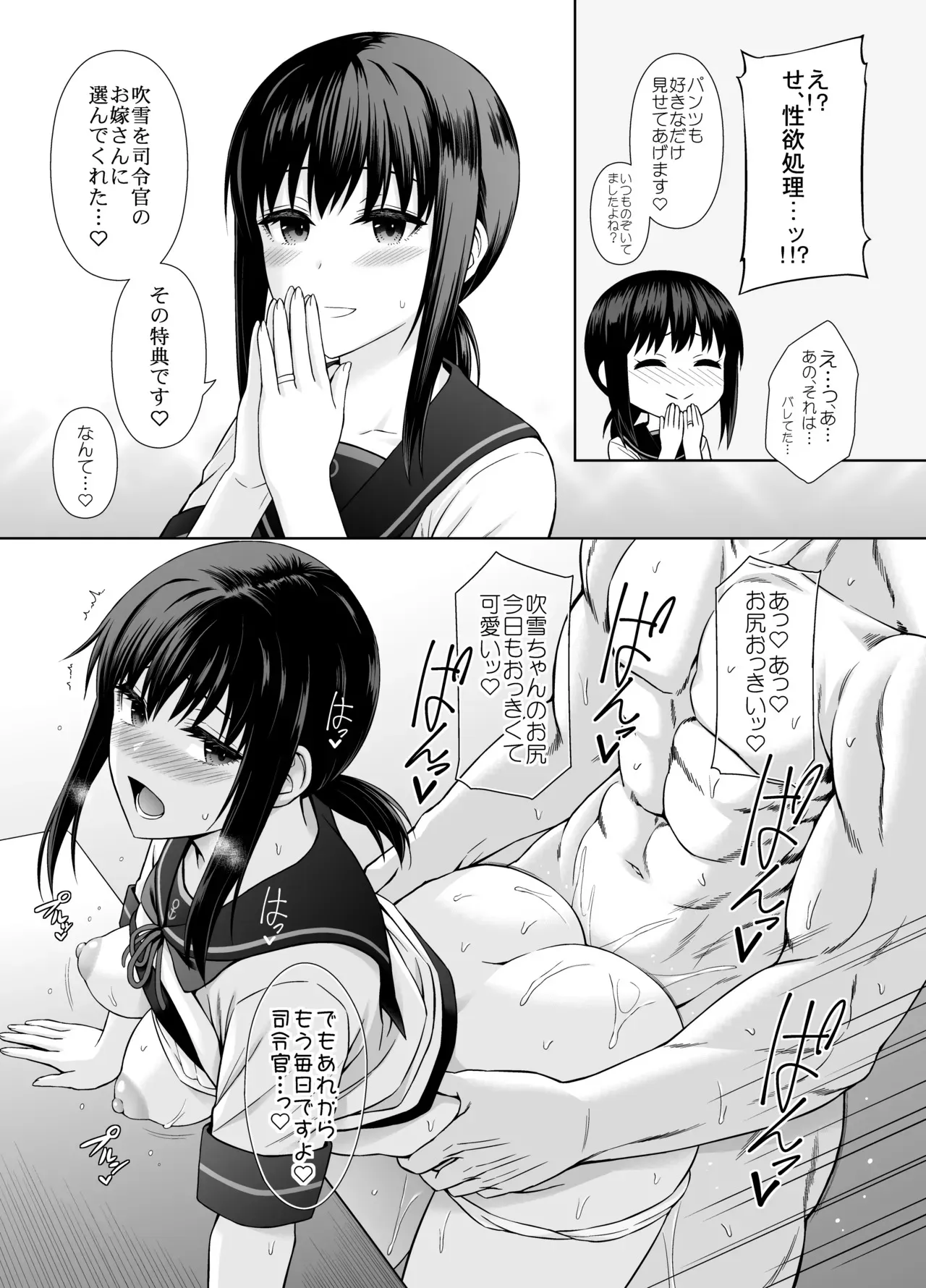 JC艦娘吹雪ちゃんに本気で妊娠してもらう話。_9