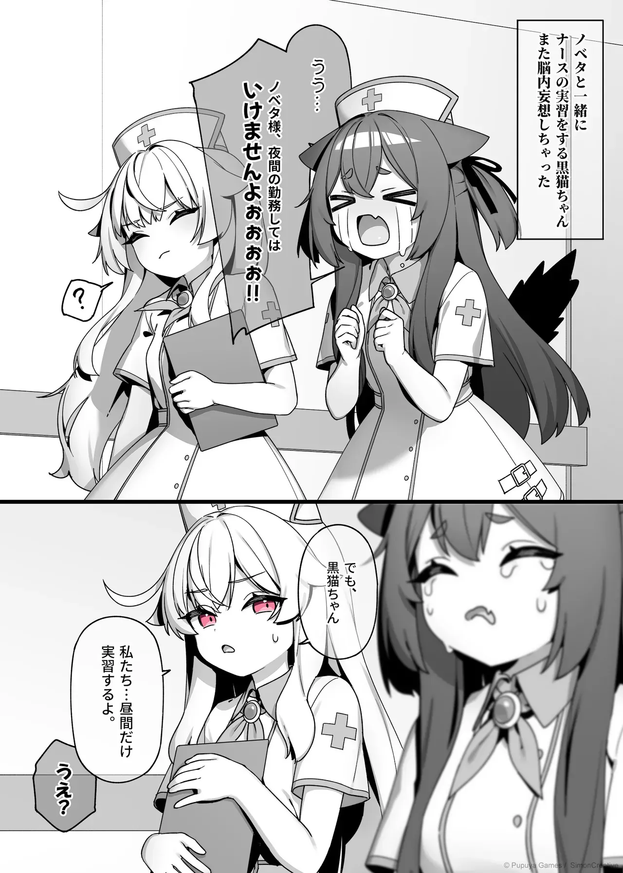 LIttle Witch Nobeta – Nurse Doujin – Japanese_6