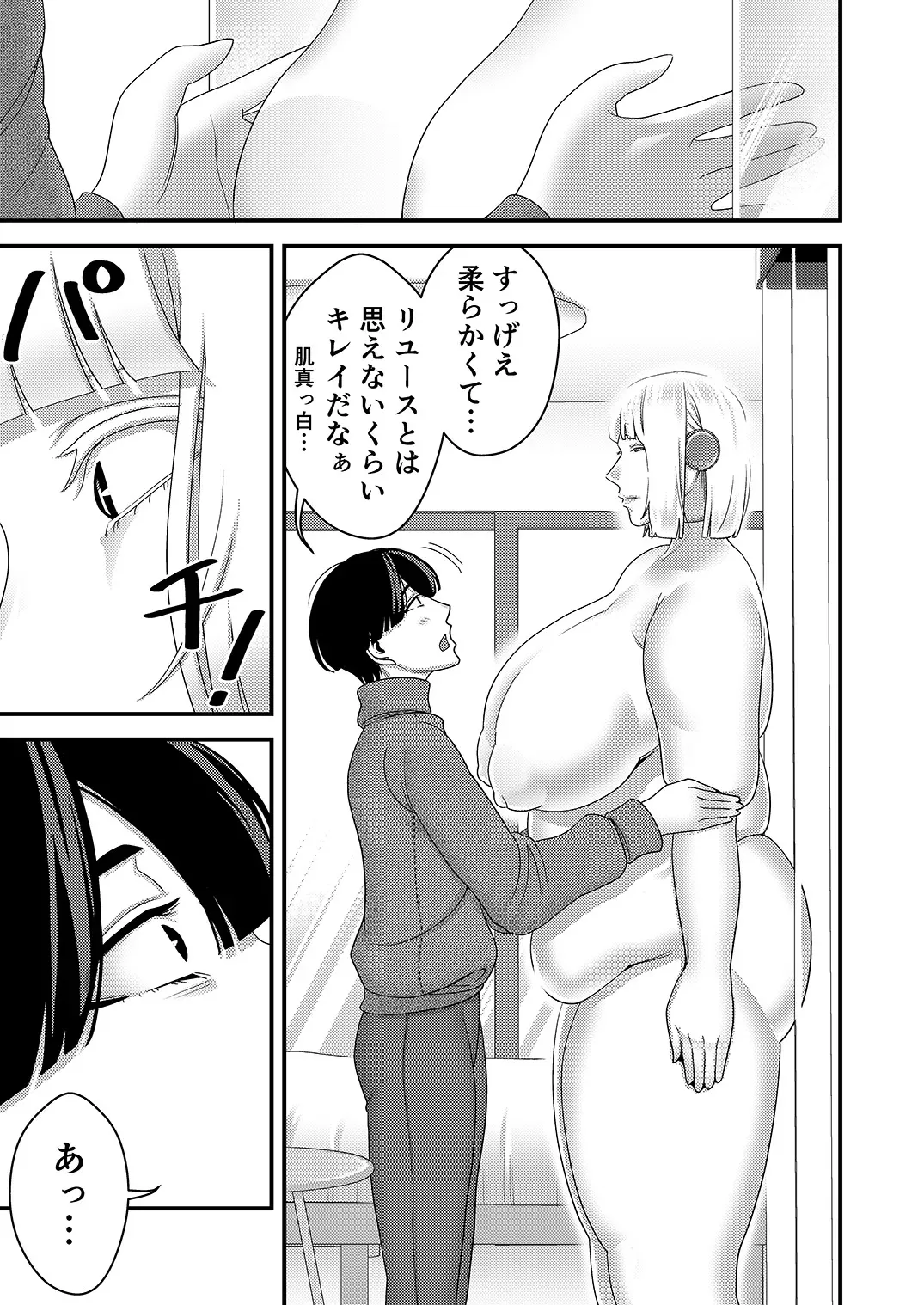 [インプリズン (佐々木幽閉)] 中古セクサロイドがヤンデレだったので返品を考えている！_4