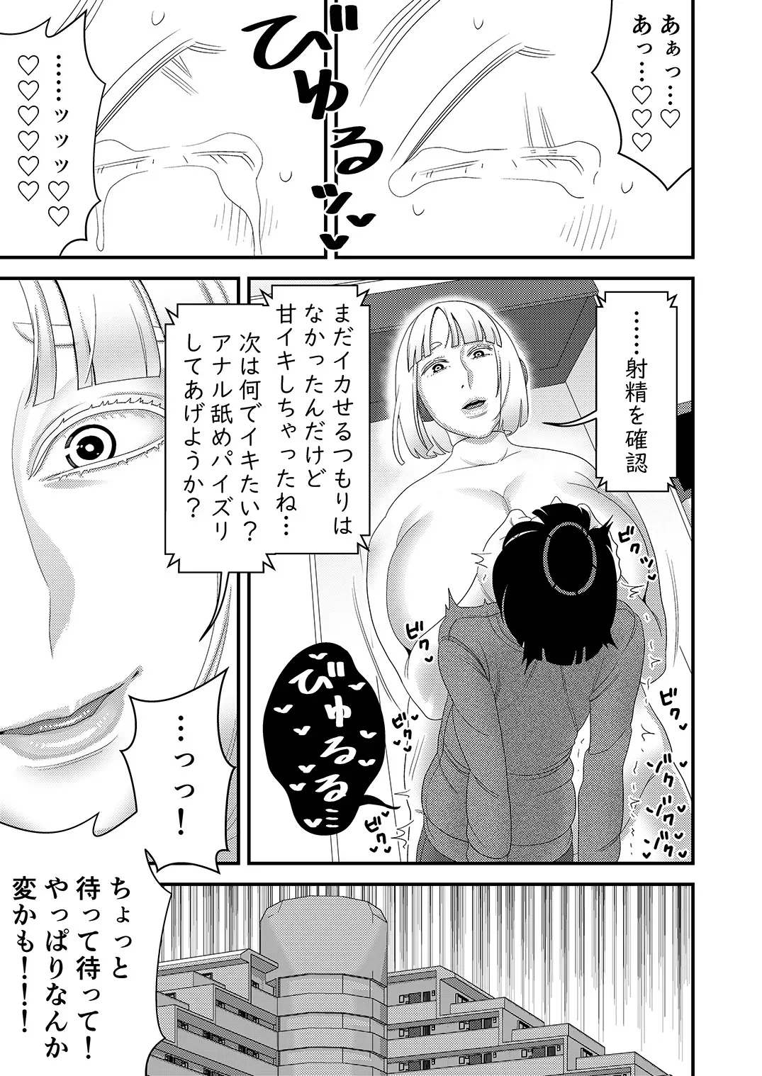 [インプリズン (佐々木幽閉)] 中古セクサロイドがヤンデレだったので返品を考えている！_8