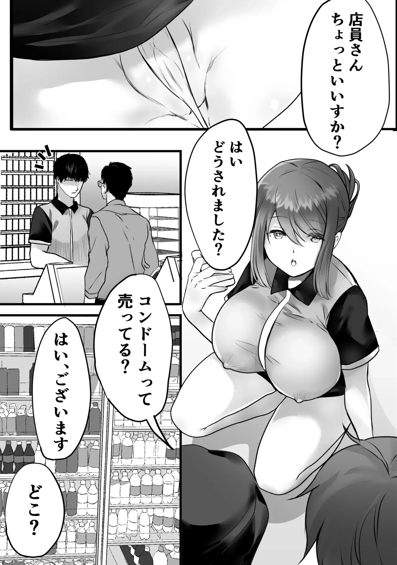 [テオコメ (ゲンドウコバヤシ)] バイト先のおばさんにオホ声接客させてみた_6