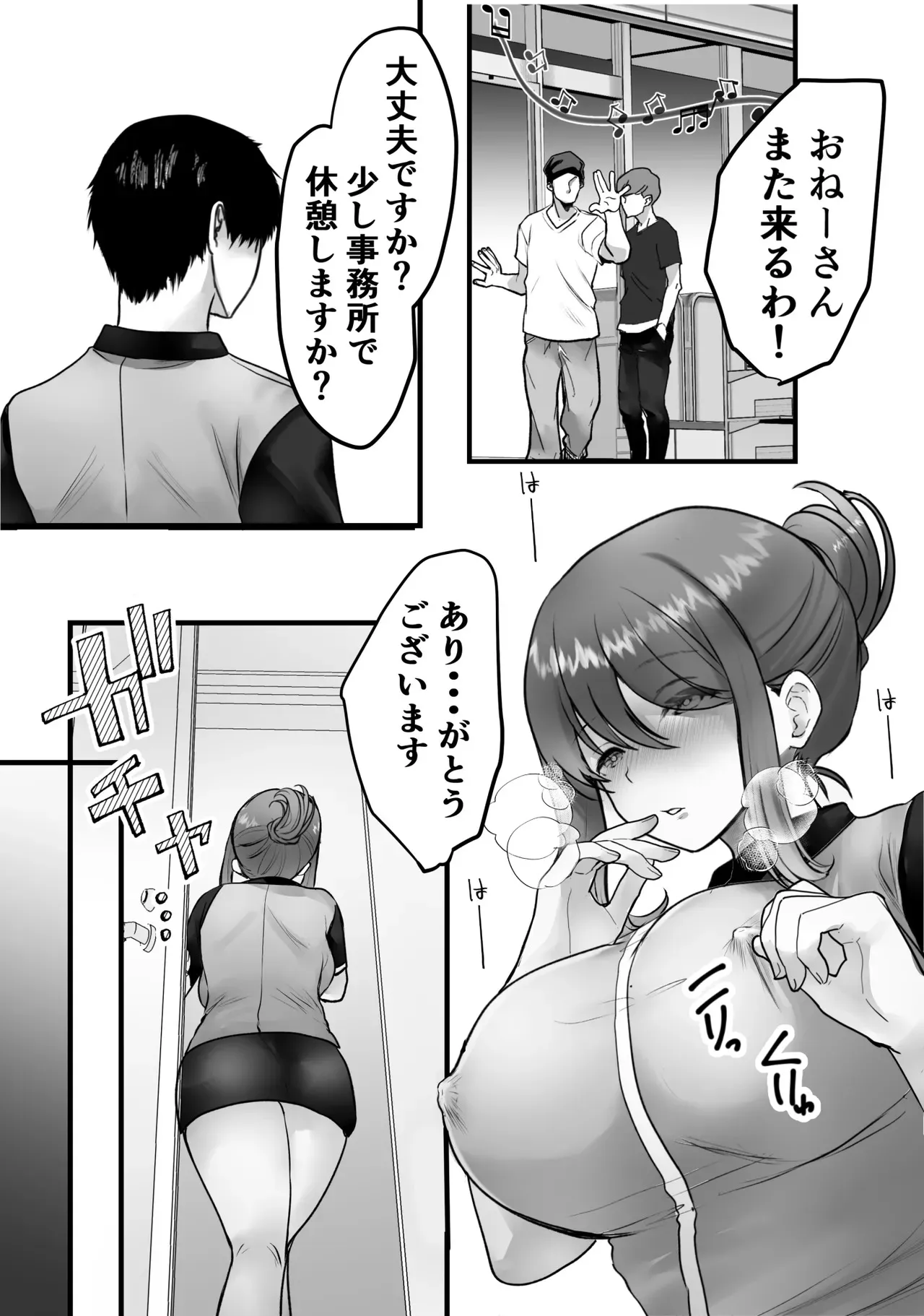 [テオコメ (ゲンドウコバヤシ)] バイト先のおばさんにオホ声接客させてみた_9